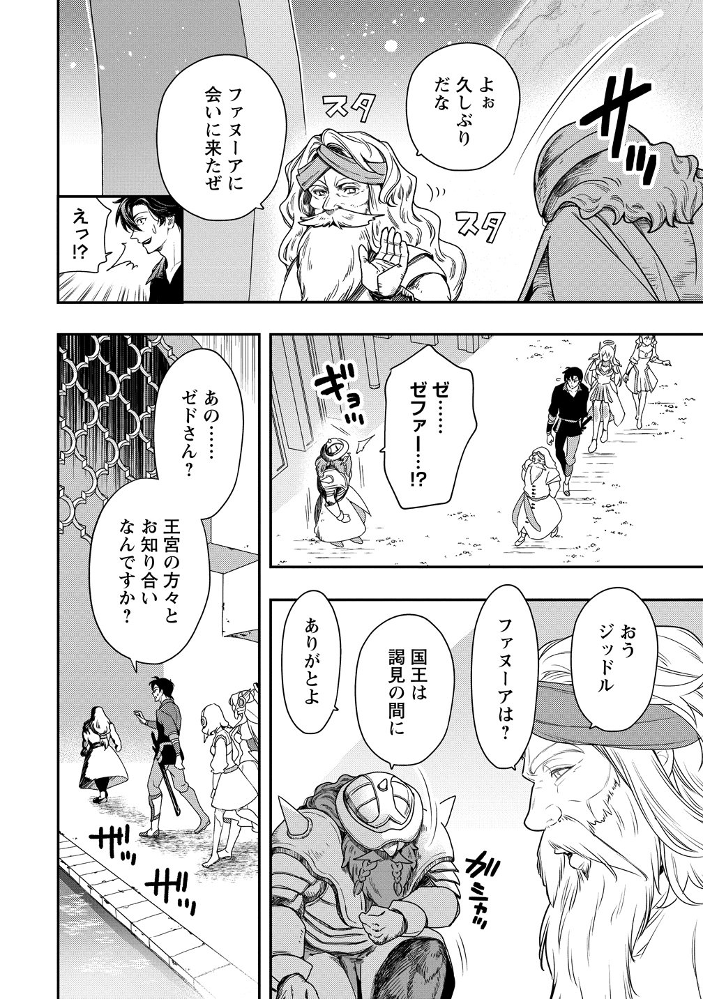 CLASS-SHOKAN NI MAKIKOMARETA TEACHER, HAZURE-SKILL DE MACHINE-GIRL WO REPAIR SURU Chap 45 - Pic 16