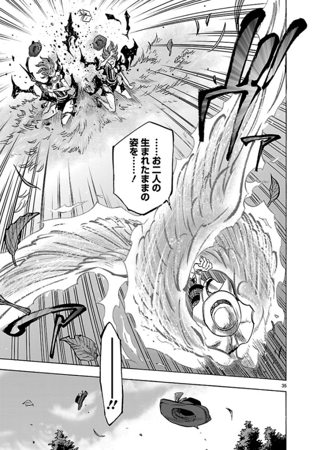 KAMEN RIDER KUUGA Chap 63 - Pic 35