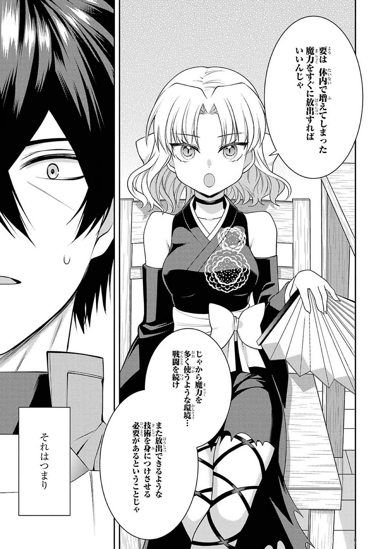 THE LABYRINTH RAIDS OF THE ULTIMATE TANK ~THE TANK POSSESSING A RARE 9,999 ENDURANCE SKILL WAS EXPELLED FROM THE HERO PARTY~ Chap 50 - Pic 39