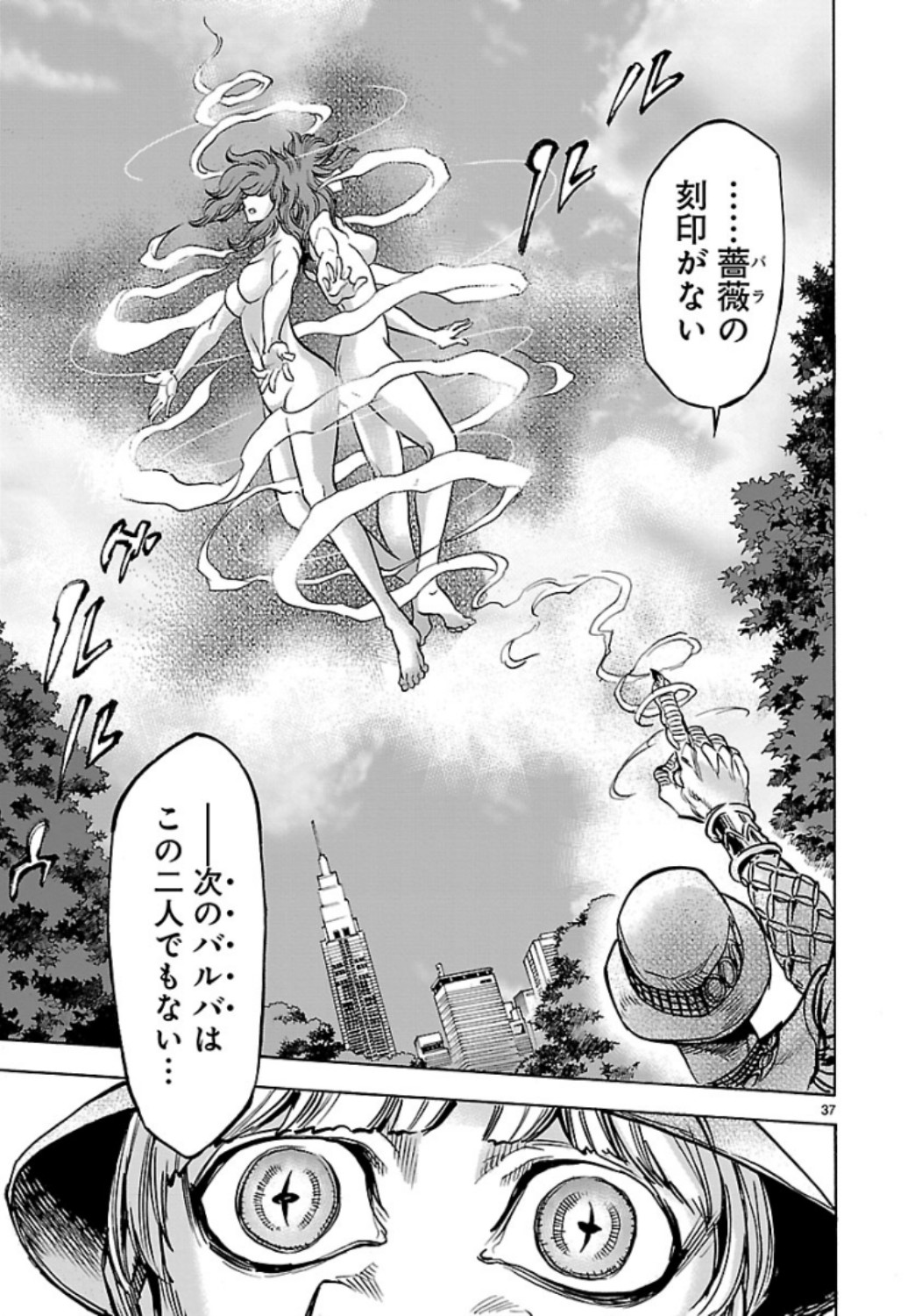 KAMEN RIDER KUUGA Chap 63 - Pic 37
