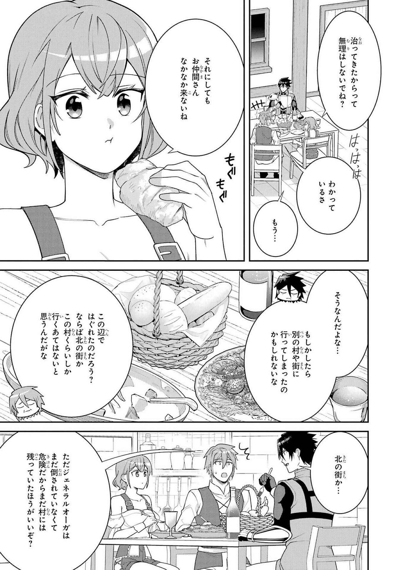 THE LABYRINTH RAIDS OF THE ULTIMATE TANK ~THE TANK POSSESSING A RARE 9,999 ENDURANCE SKILL WAS EXPELLED FROM THE HERO PARTY~ Chap 54 - Pic 25