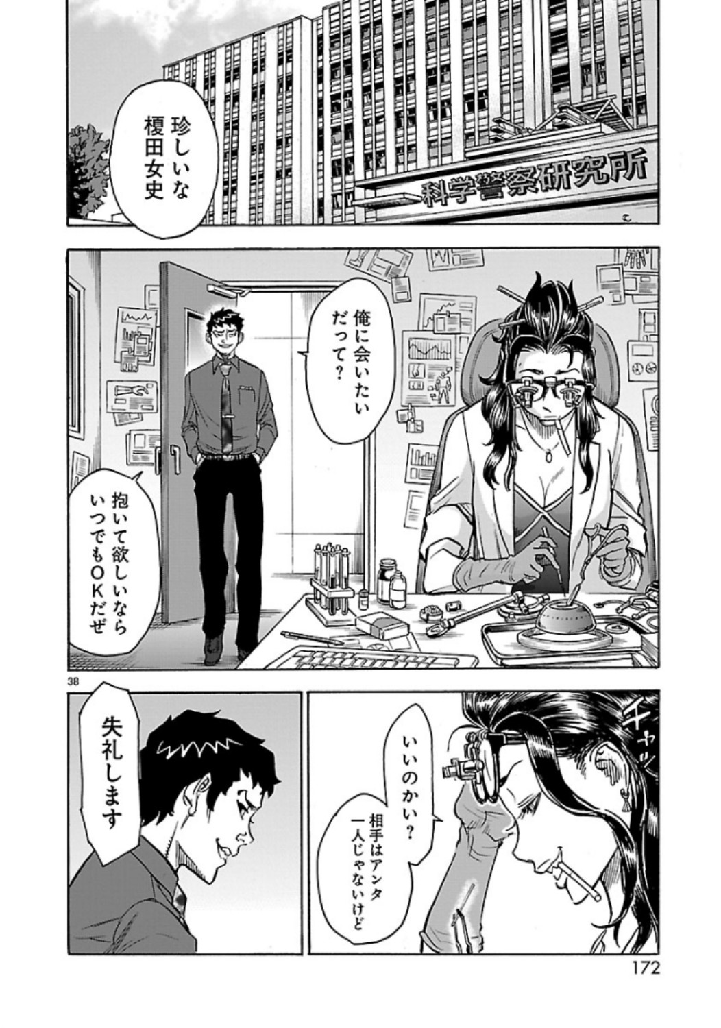 KAMEN RIDER KUUGA Chap 63 - Pic 38