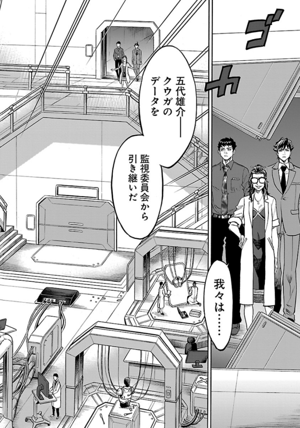 KAMEN RIDER KUUGA Chap 63 - Pic 42