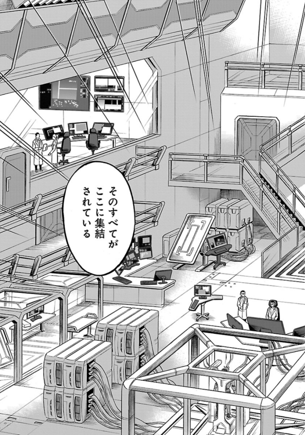 KAMEN RIDER KUUGA Chap 63 - Pic 43