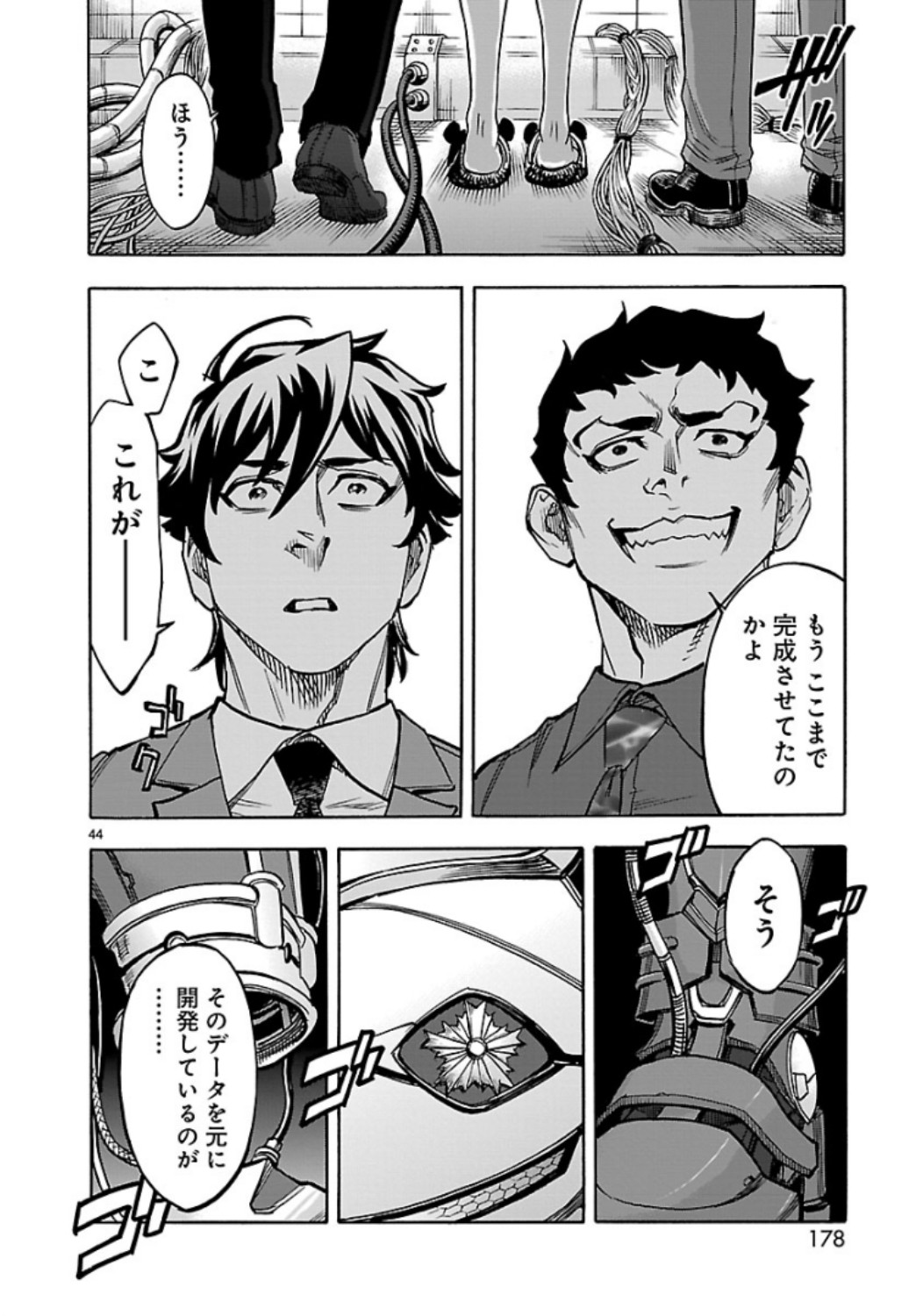 KAMEN RIDER KUUGA Chap 63 - Pic 44