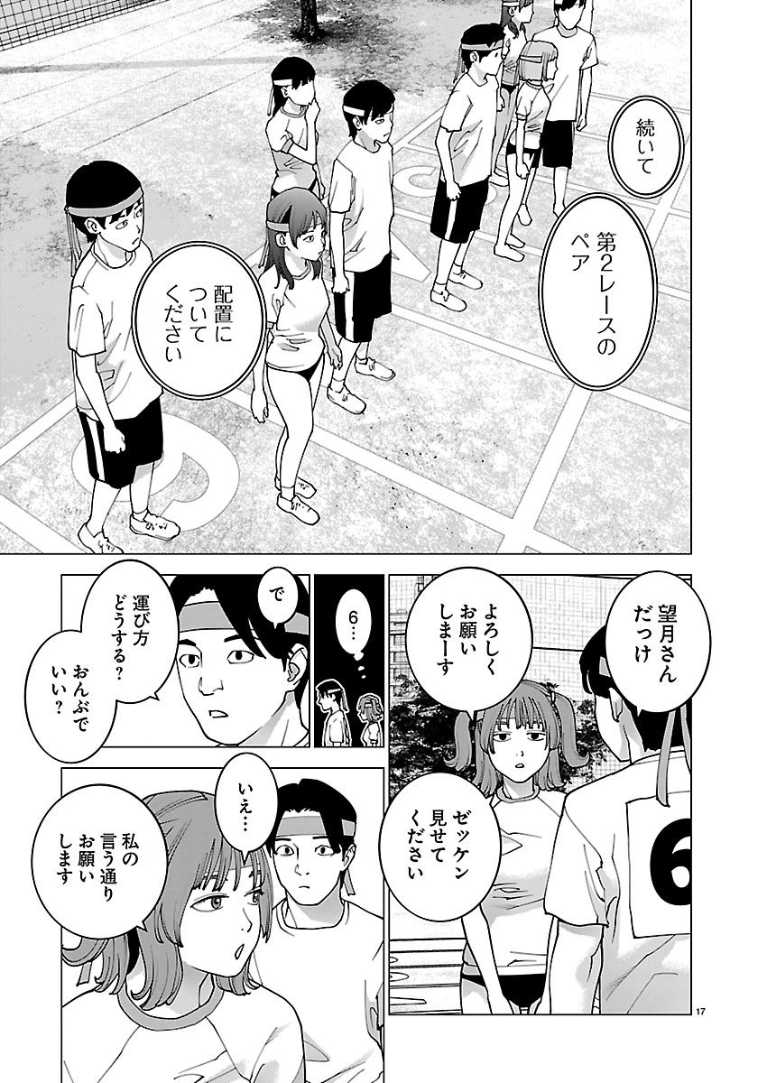 SEISHOKUKI - RAW Chap 191 - Pic 17