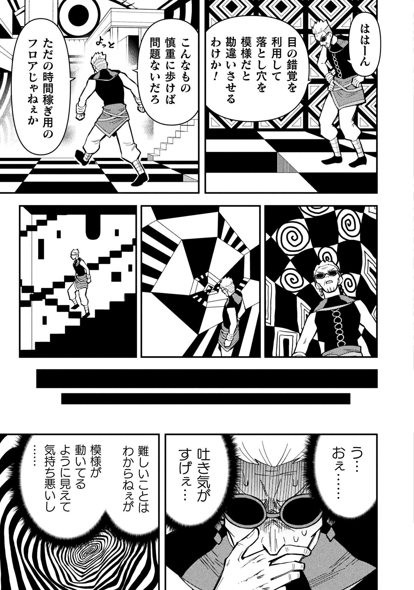 KURASU ZENNIN DE MAOU TENSEI! Chap 21 - Pic 17