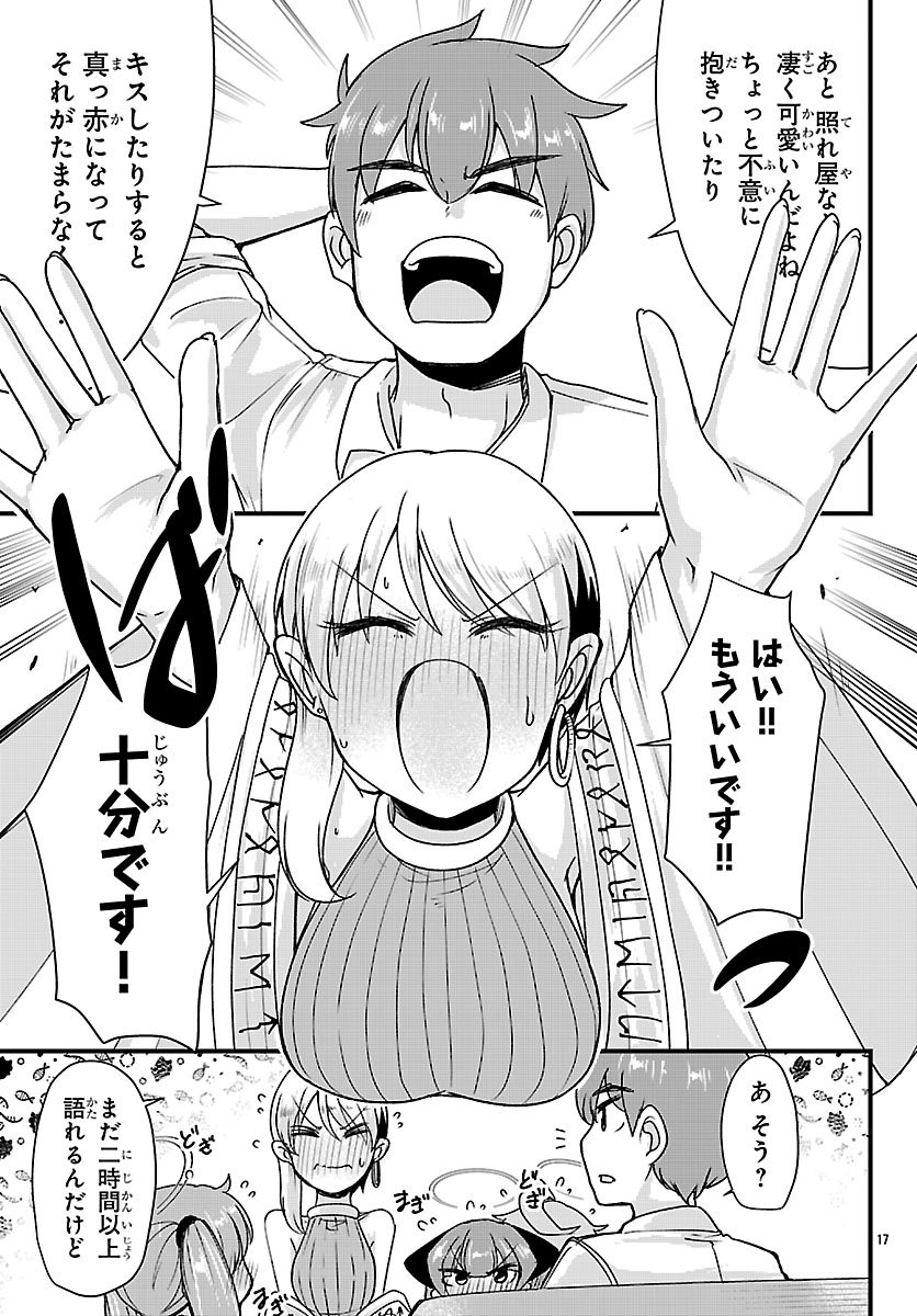 MEGAMI TO KEKKON SHITE ISEKAI SHINKON SEIKATSU Chap 14 - Pic 17