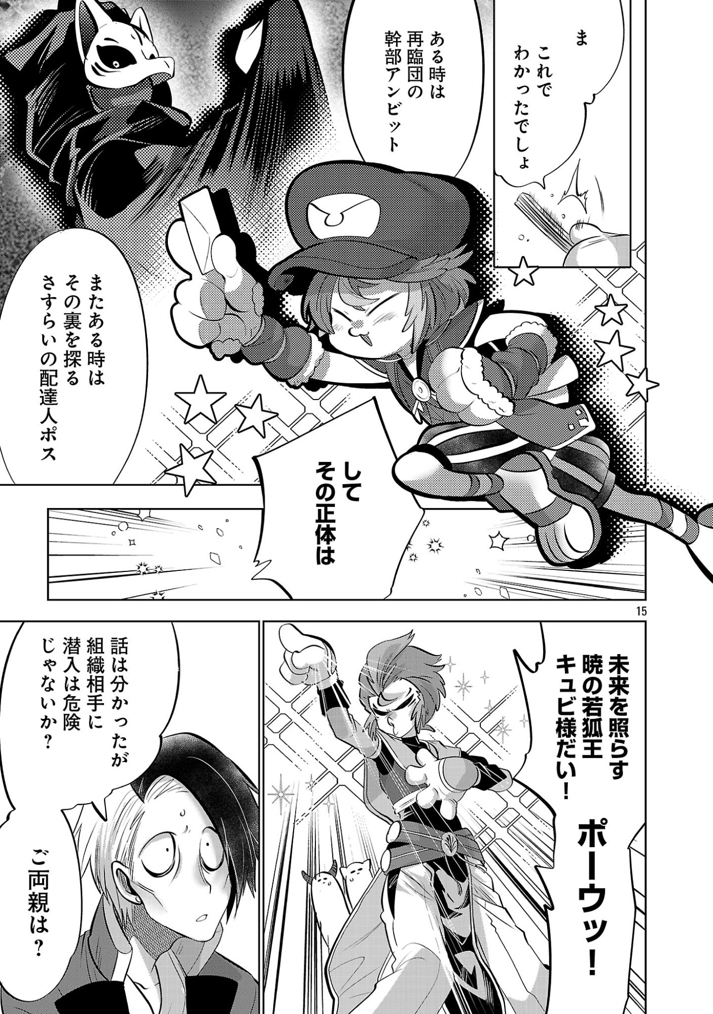 ISEKAI TENSEI OJISAN WA SHIZUKA NI KURASHITAI Chap 17.1 - Pic 17