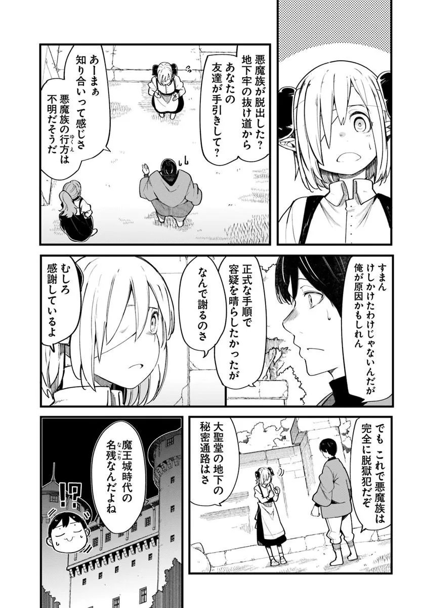 SEICHOU CHEAT DE NANDEMO DEKIRU YOU NI NATTA GA, MUSHOKU DAKE WA YAMERARENAI YOU DESU - RAW Chap 108 - Pic 17