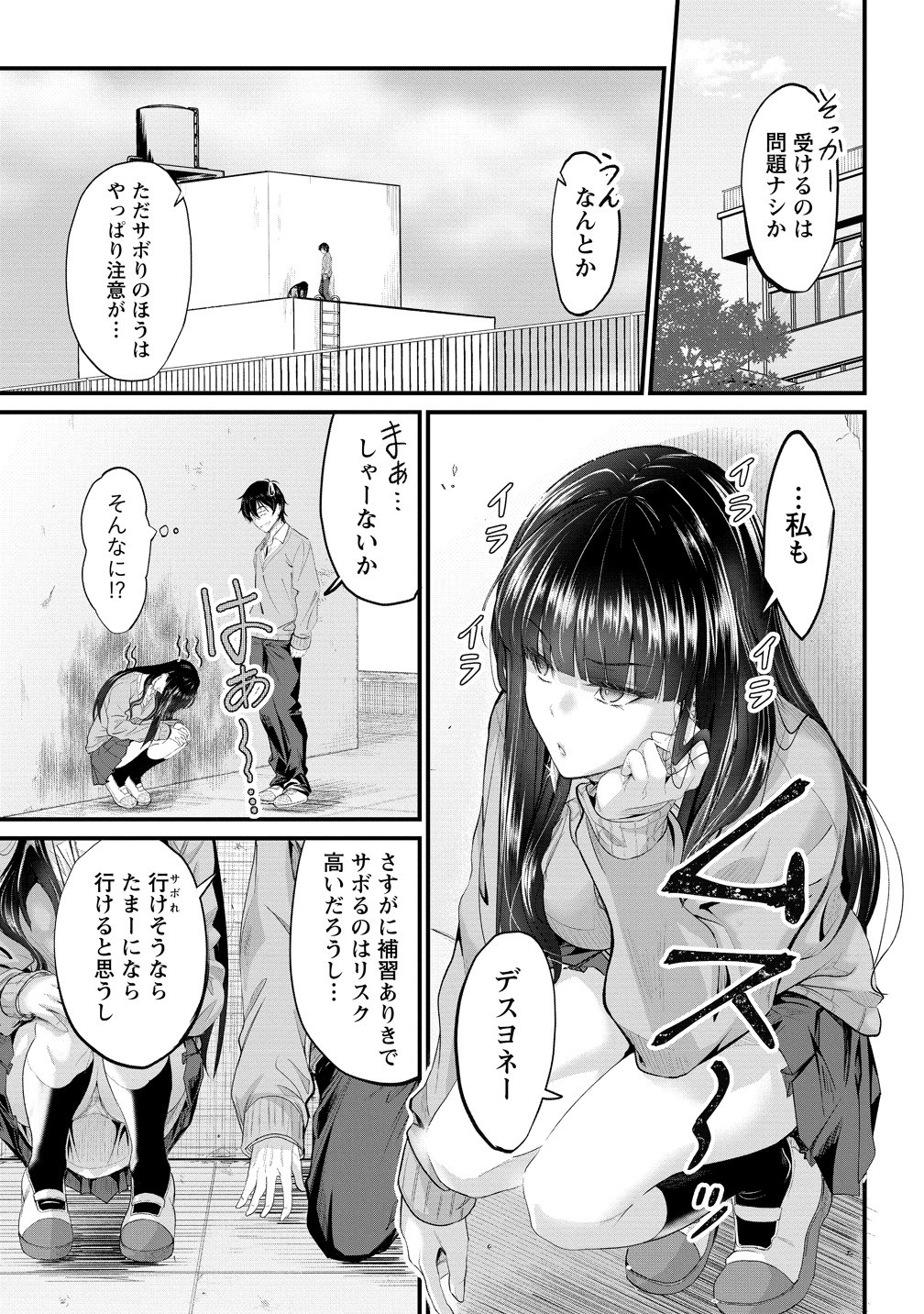 OSABORI JOUZUNA KOUMUKAI-SAN WA ORE WO NOGASANAI!! Chap 26 - Pic 17
