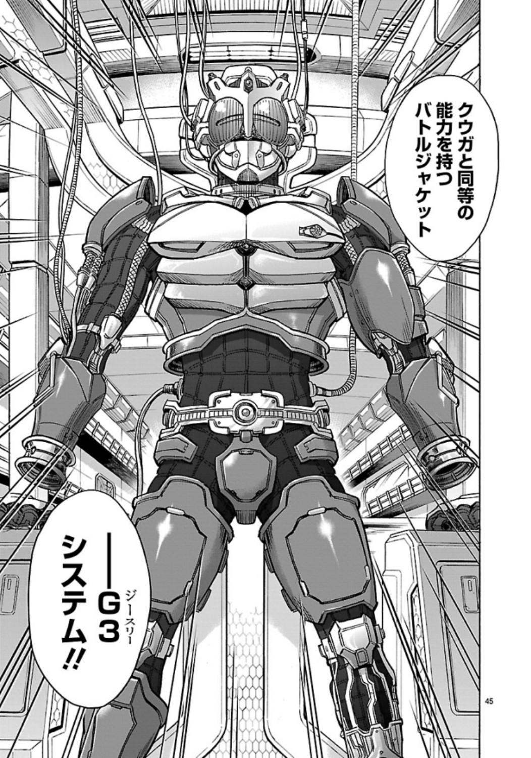 KAMEN RIDER KUUGA Chap 63 - Pic 45