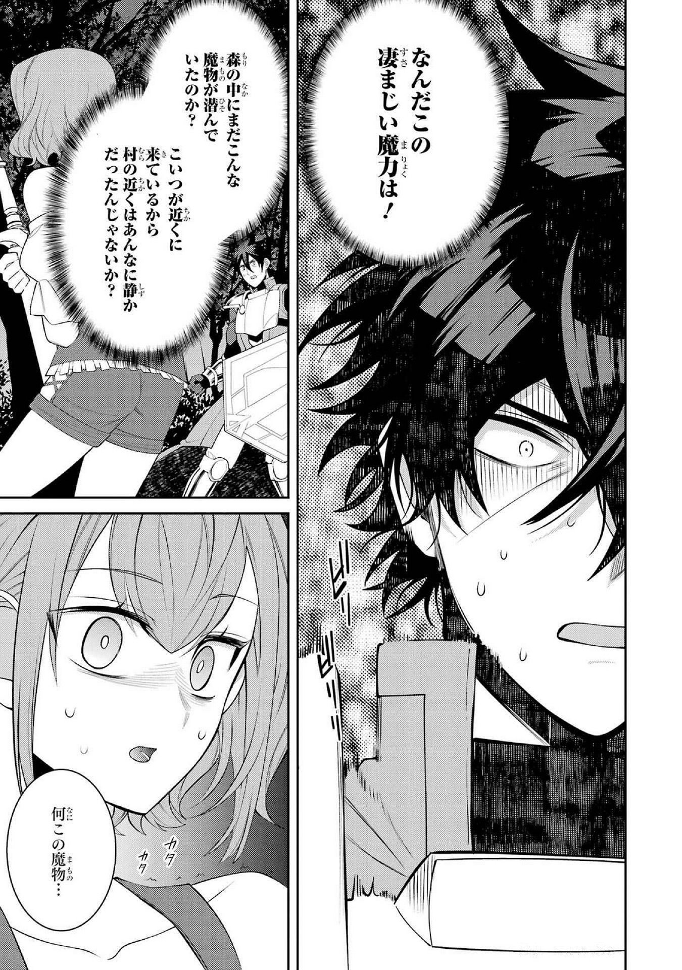 THE LABYRINTH RAIDS OF THE ULTIMATE TANK ~THE TANK POSSESSING A RARE 9,999 ENDURANCE SKILL WAS EXPELLED FROM THE HERO PARTY~ Chap 54 - Pic 33