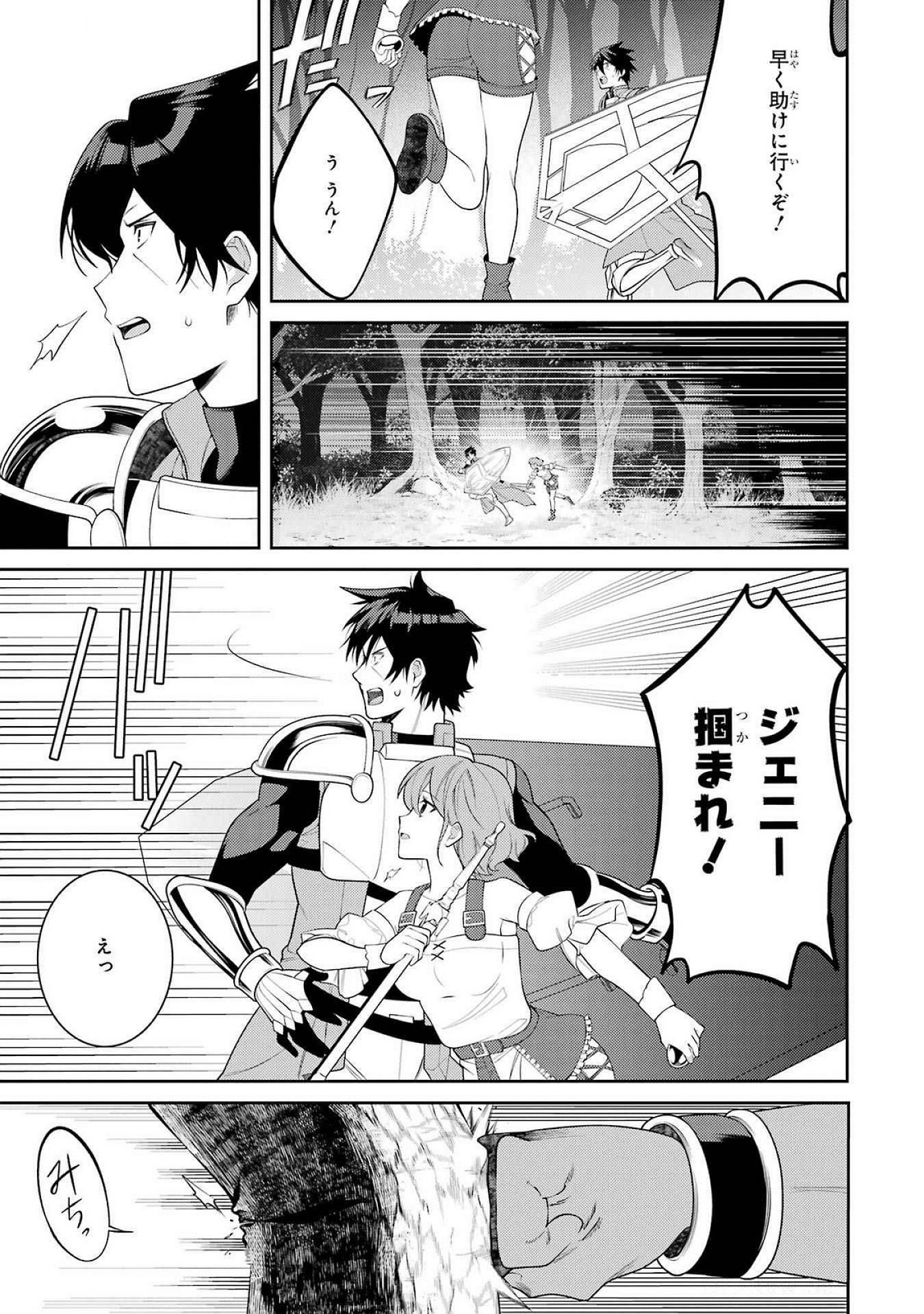 THE LABYRINTH RAIDS OF THE ULTIMATE TANK ~THE TANK POSSESSING A RARE 9,999 ENDURANCE SKILL WAS EXPELLED FROM THE HERO PARTY~ Chap 54 - Pic 35