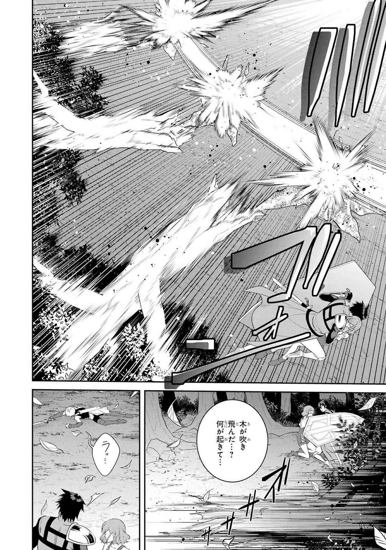 THE LABYRINTH RAIDS OF THE ULTIMATE TANK ~THE TANK POSSESSING A RARE 9,999 ENDURANCE SKILL WAS EXPELLED FROM THE HERO PARTY~ Chap 54 - Pic 36