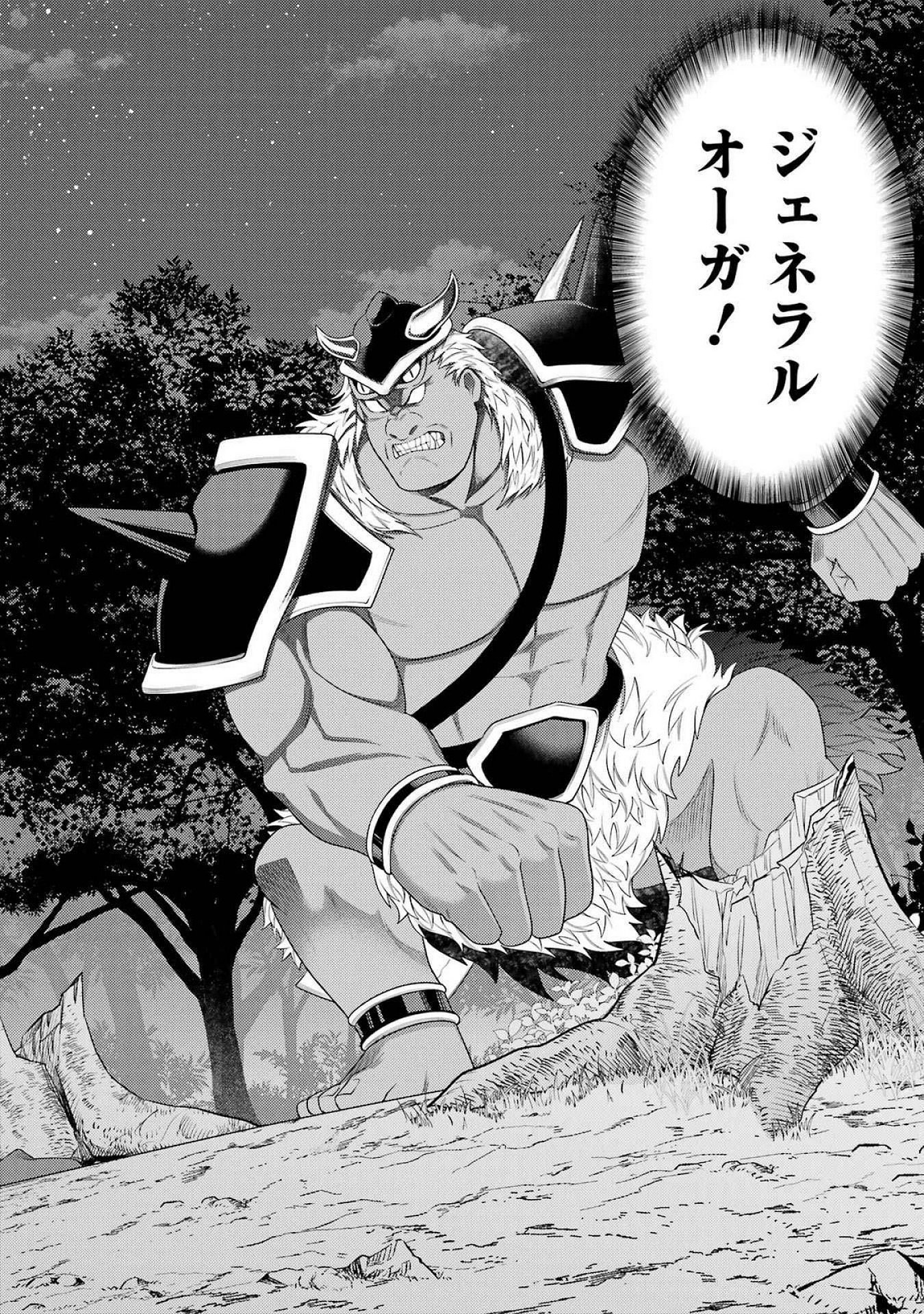 THE LABYRINTH RAIDS OF THE ULTIMATE TANK ~THE TANK POSSESSING A RARE 9,999 ENDURANCE SKILL WAS EXPELLED FROM THE HERO PARTY~ Chap 54 - Pic 38