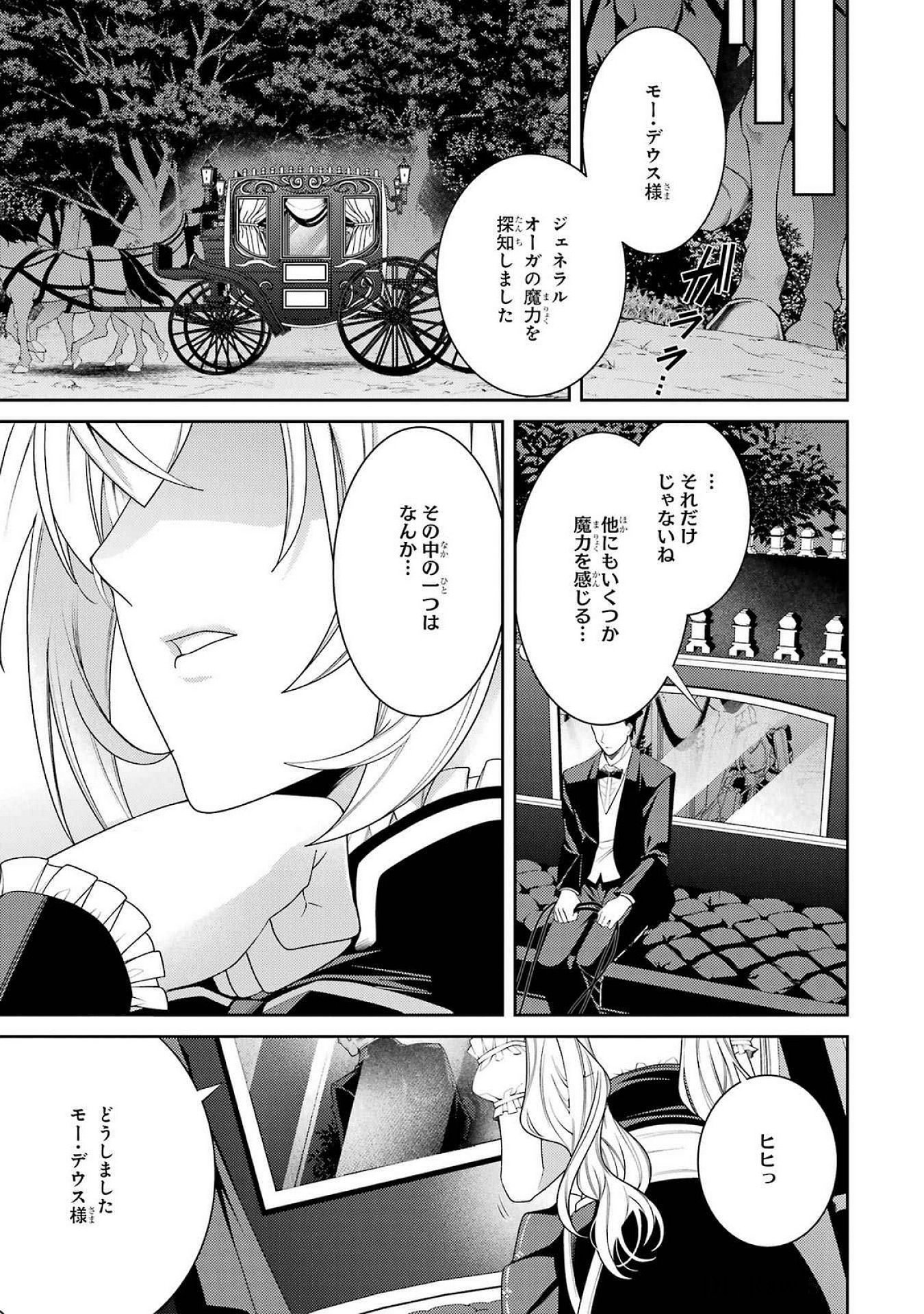THE LABYRINTH RAIDS OF THE ULTIMATE TANK ~THE TANK POSSESSING A RARE 9,999 ENDURANCE SKILL WAS EXPELLED FROM THE HERO PARTY~ Chap 54 - Pic 41