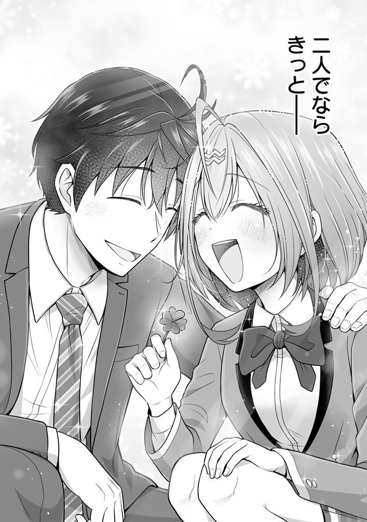 KOYOI MO ORE WA JOSHIKOUSEI TO ZASSO (BANSAN) WO SAGASU Chap 22 - Pic 18