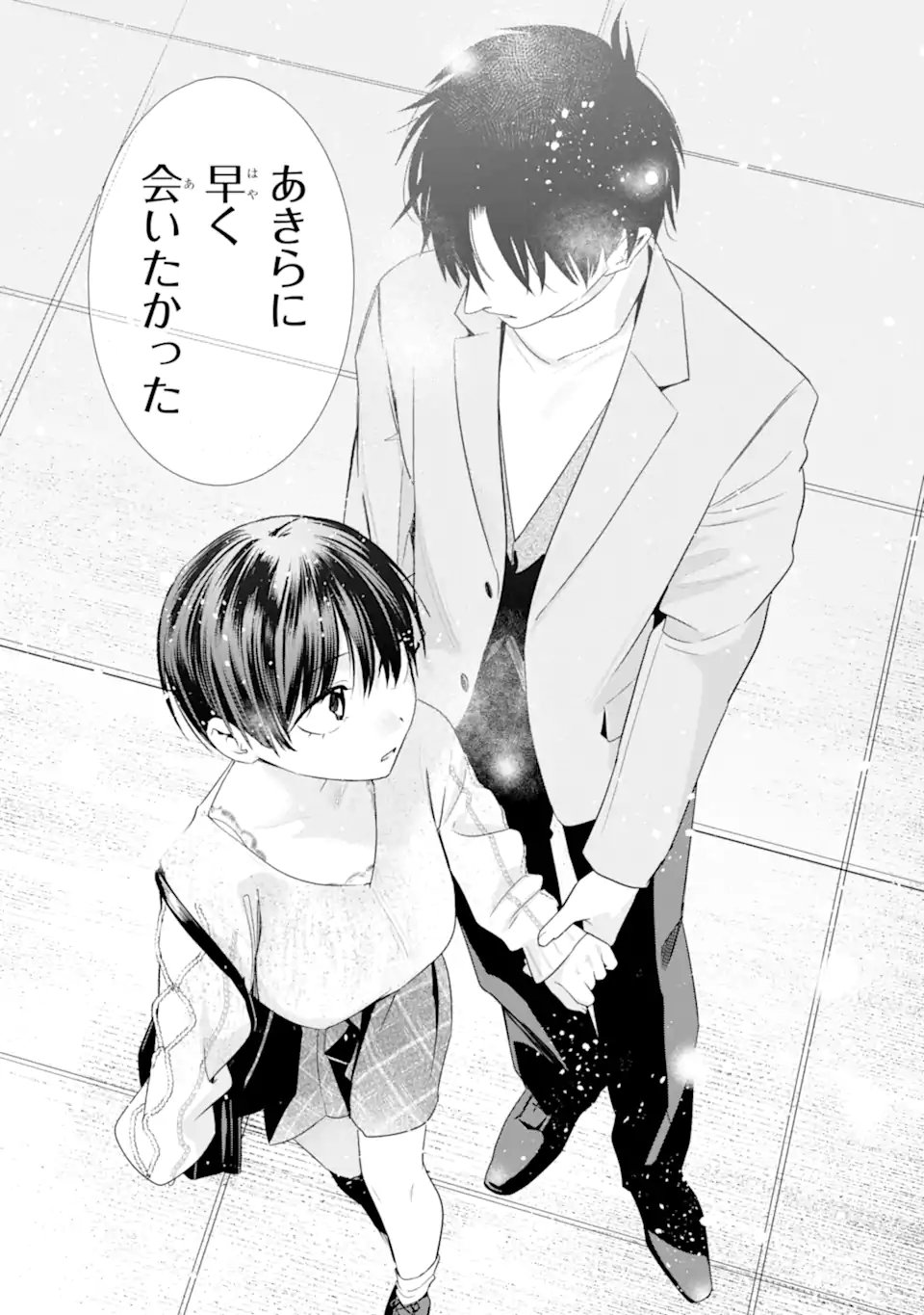 BOYISH KANOJO GA KAWAI-SUGIRU Chap 56 - Pic 18