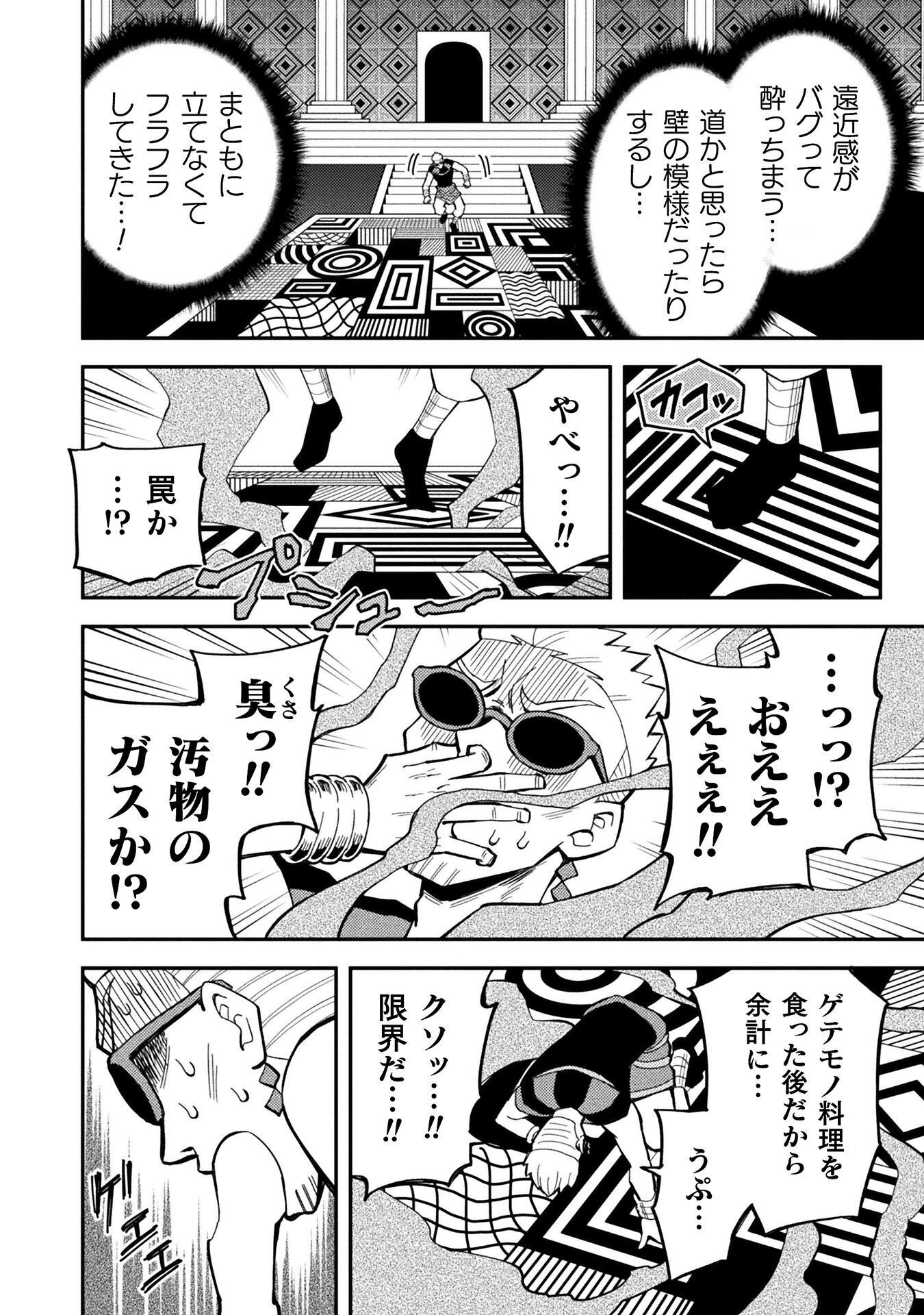 KURASU ZENNIN DE MAOU TENSEI! Chap 21 - Pic 18