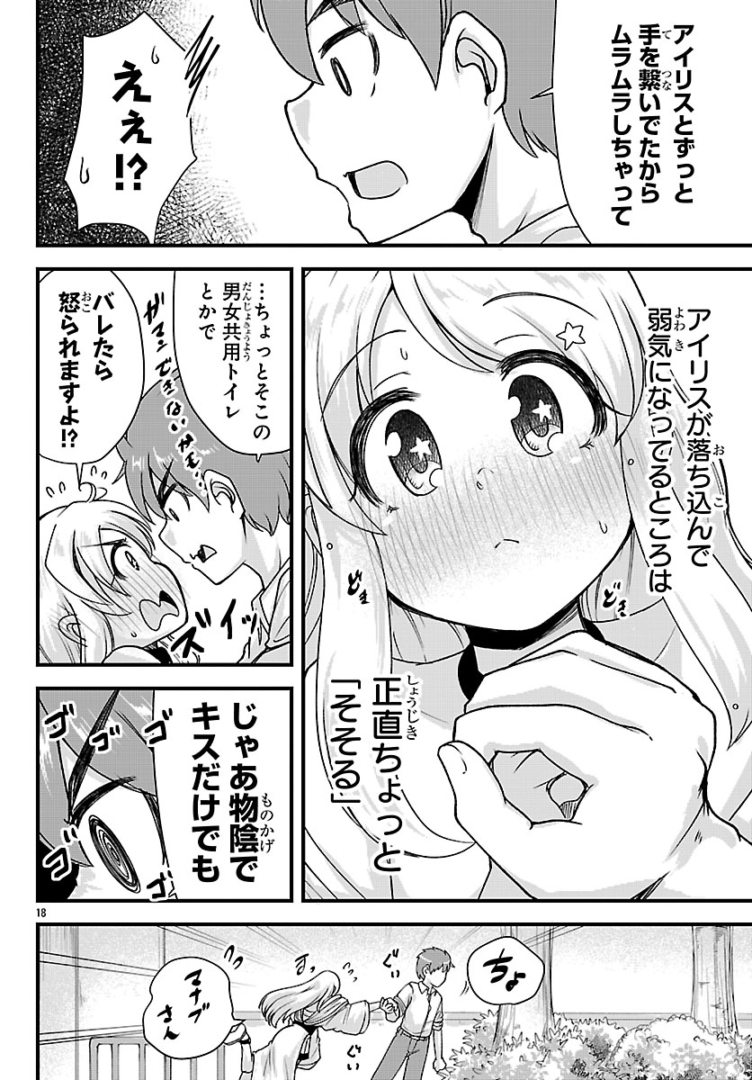 MEGAMI TO KEKKON SHITE ISEKAI SHINKON SEIKATSU Chap 13 - Pic 18