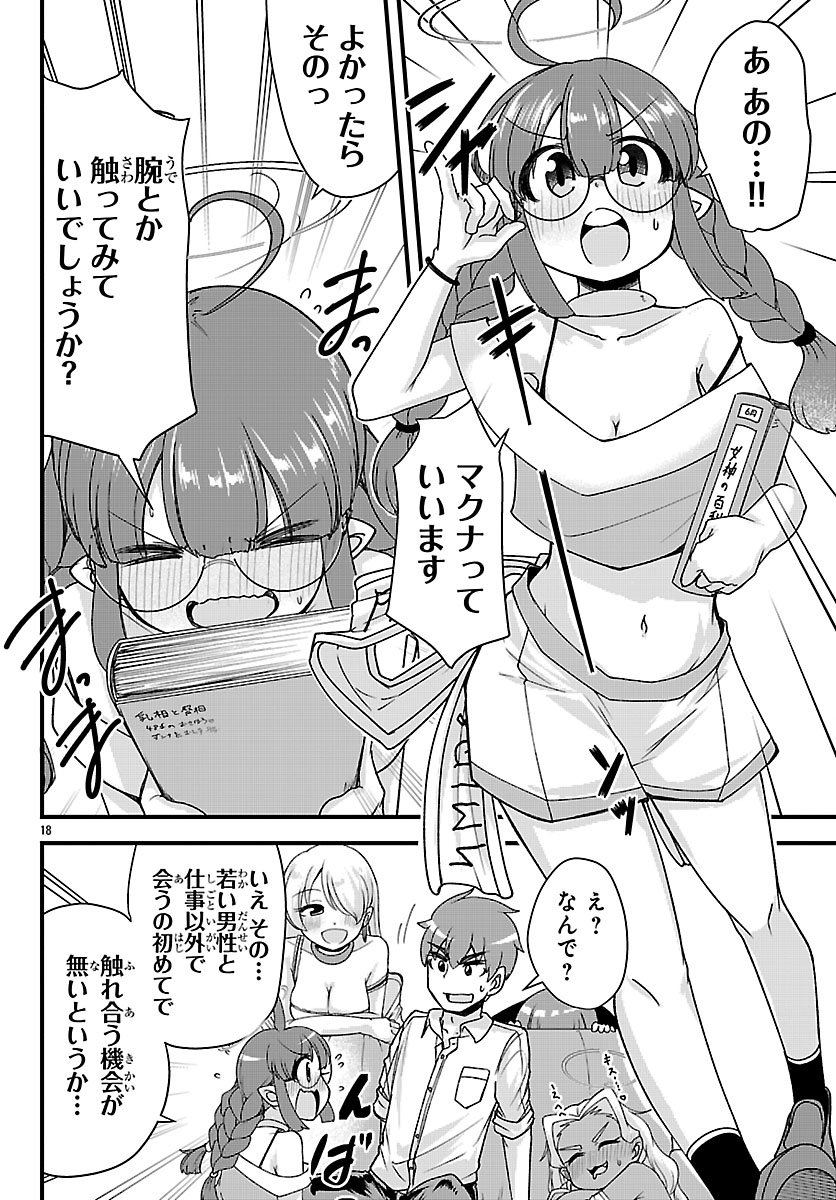 MEGAMI TO KEKKON SHITE ISEKAI SHINKON SEIKATSU Chap 14 - Pic 18