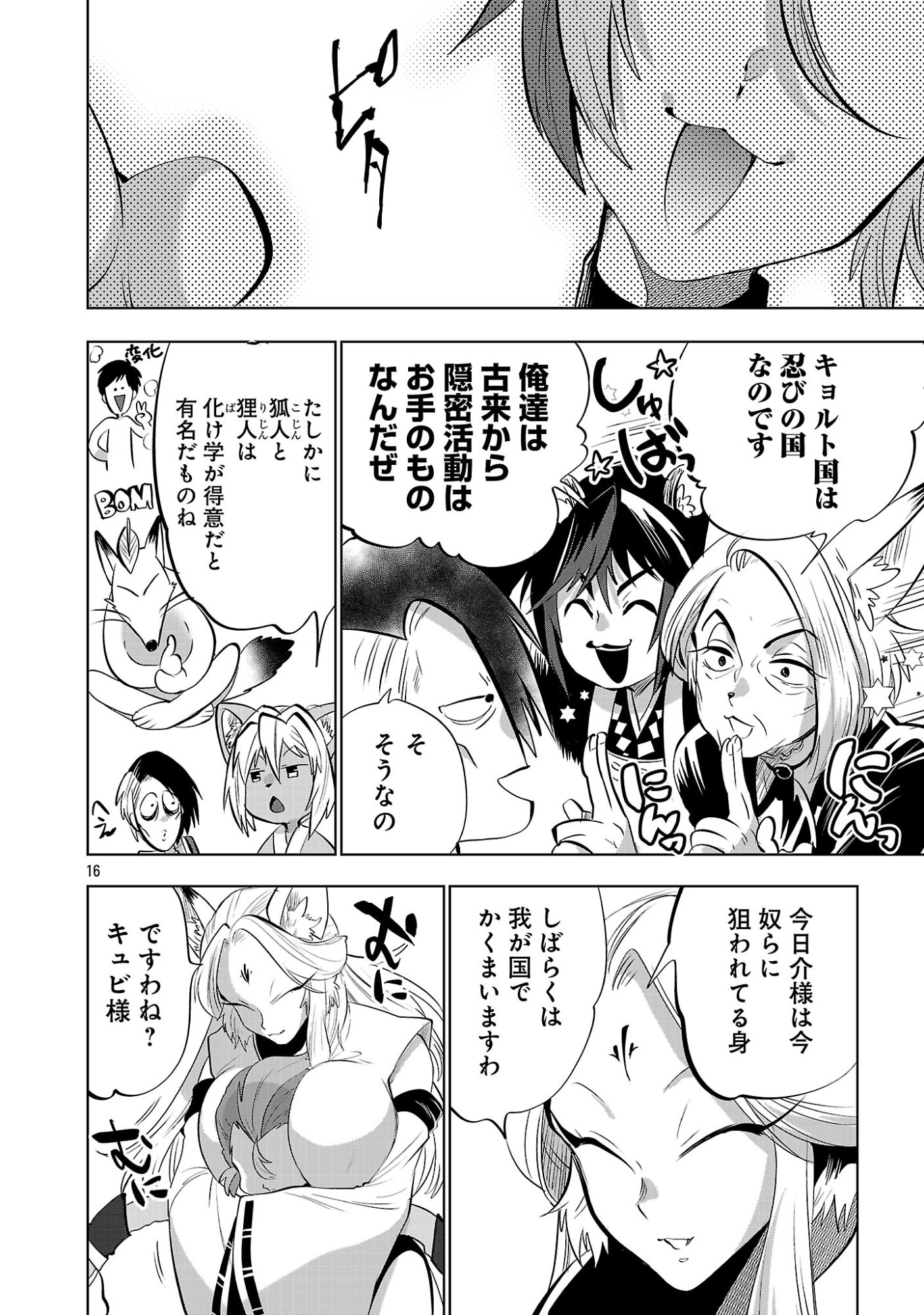 ISEKAI TENSEI OJISAN WA SHIZUKA NI KURASHITAI Chap 17.1 - Pic 18
