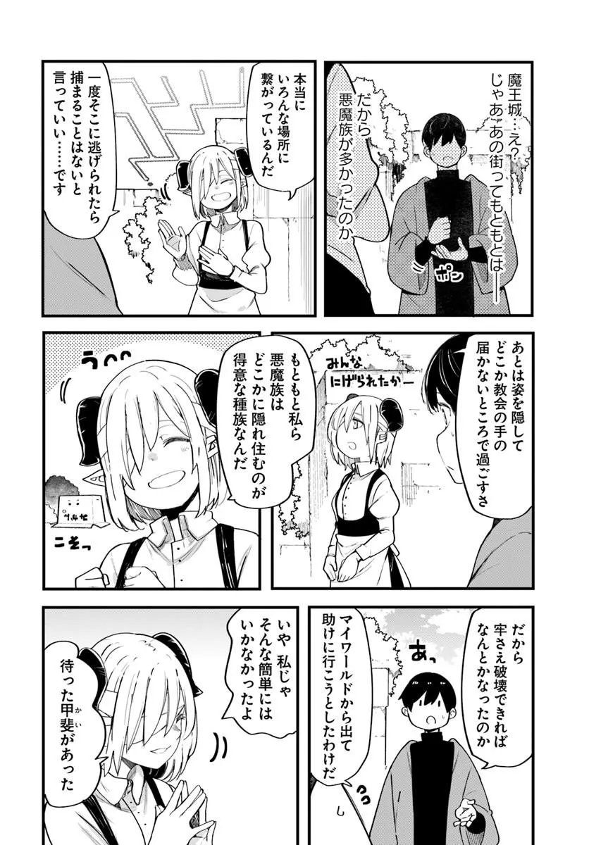 SEICHOU CHEAT DE NANDEMO DEKIRU YOU NI NATTA GA, MUSHOKU DAKE WA YAMERARENAI YOU DESU - RAW Chap 108 - Pic 18