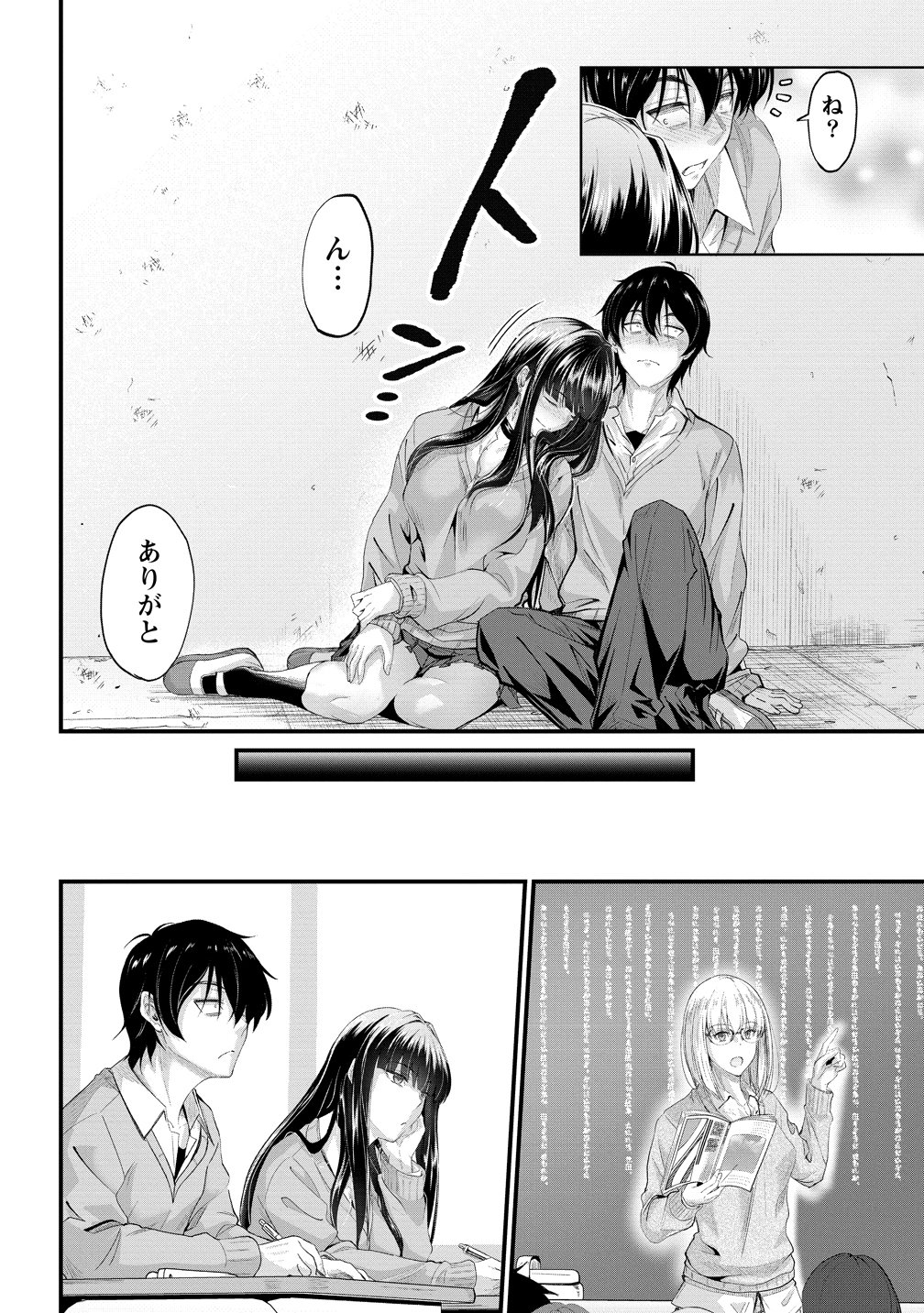 OSABORI JOUZUNA KOUMUKAI-SAN WA ORE WO NOGASANAI!! Chap 26 - Pic 18