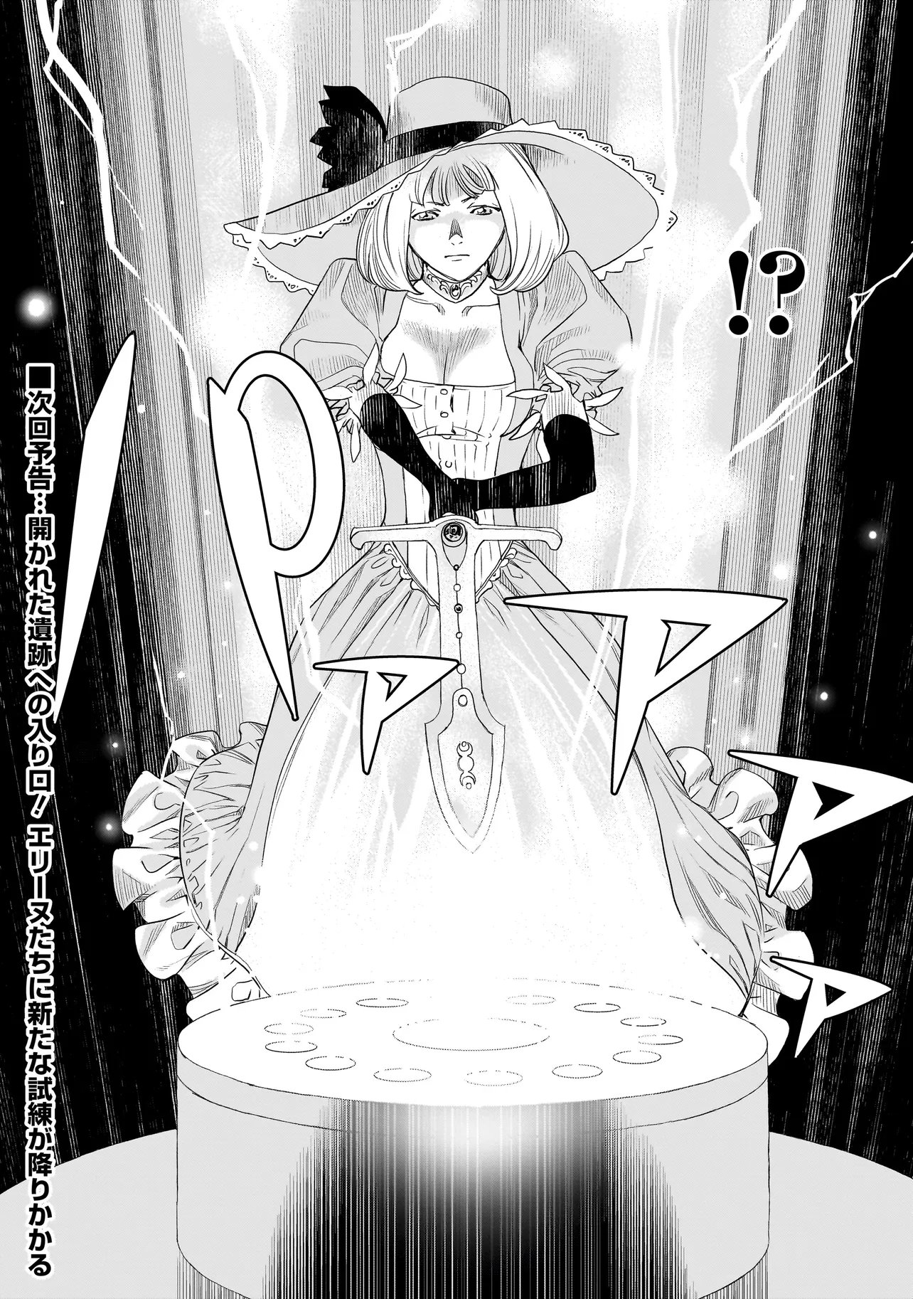 TSUIHOU REIJOU, CRAFT SHINAGARA CAMPING CAR DE ISEKAI WO TABI SHIMASU Chap 7.2 - Pic 18
