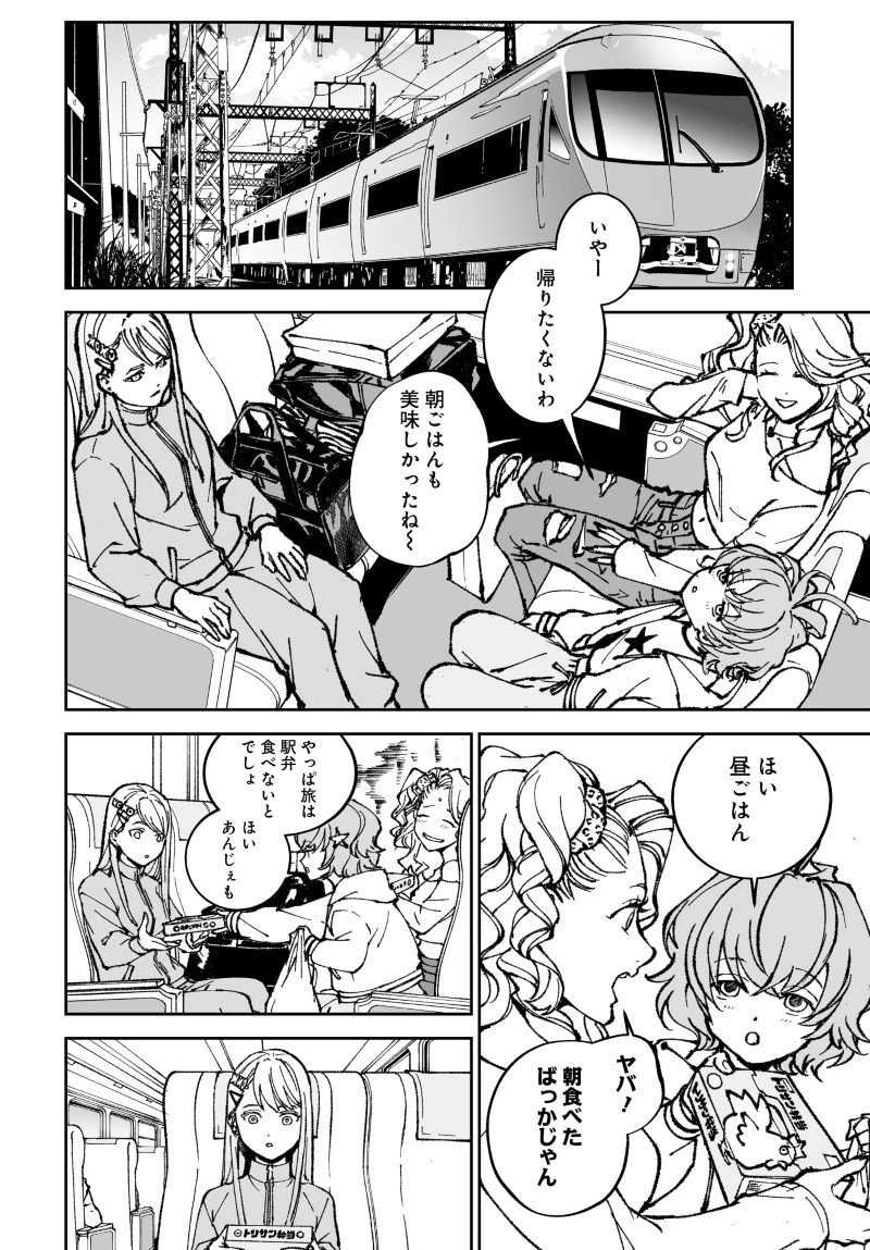 KILL GAL Chap 6 - Pic 18