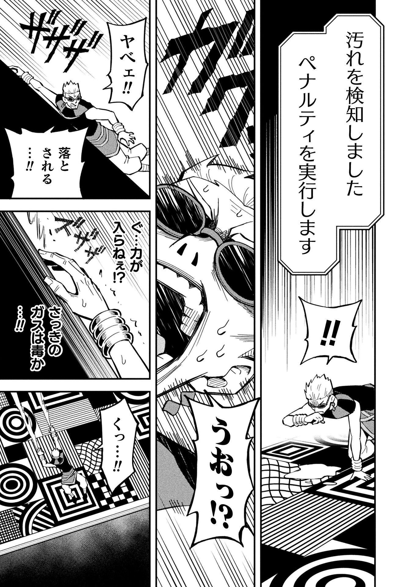 KURASU ZENNIN DE MAOU TENSEI! Chap 21 - Pic 19