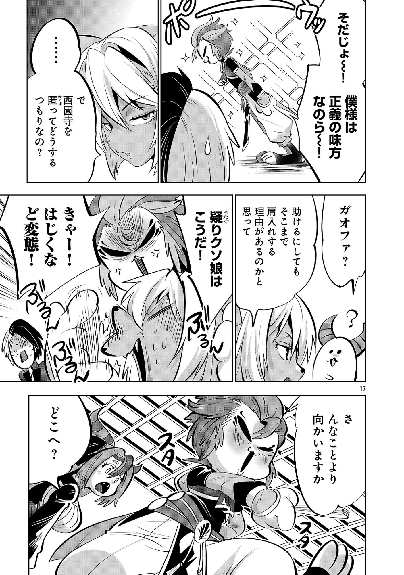 ISEKAI TENSEI OJISAN WA SHIZUKA NI KURASHITAI Chap 17.1 - Pic 19