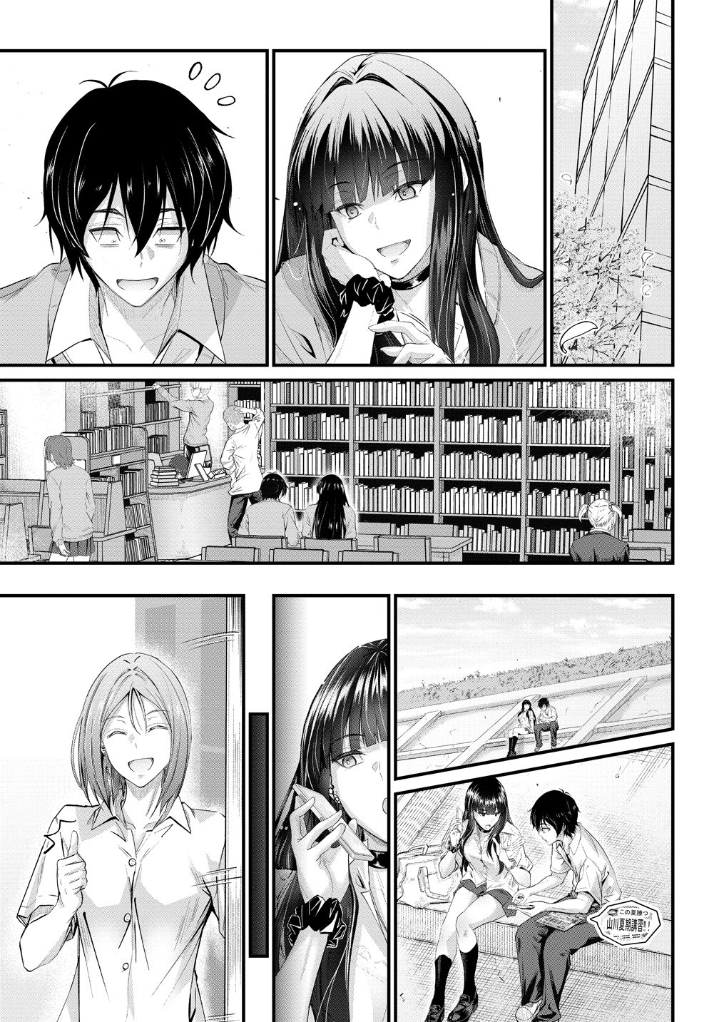 OSABORI JOUZUNA KOUMUKAI-SAN WA ORE WO NOGASANAI!! Chap 26 - Pic 19