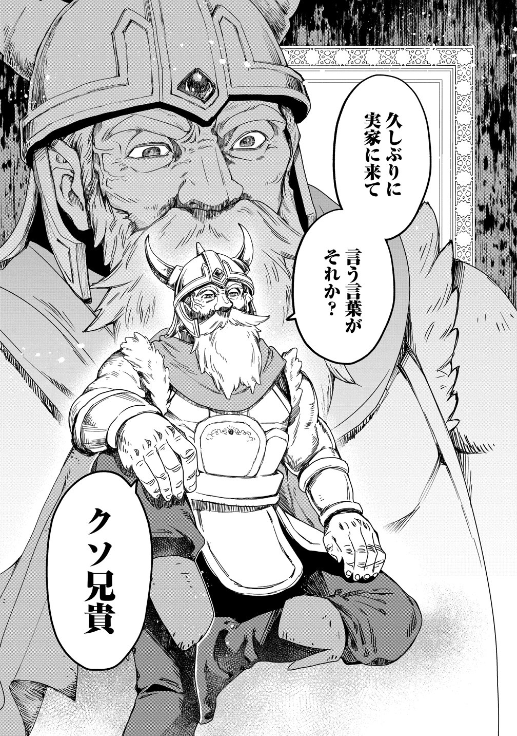 CLASS-SHOKAN NI MAKIKOMARETA TEACHER, HAZURE-SKILL DE MACHINE-GIRL WO REPAIR SURU Chap 45 - Pic 19