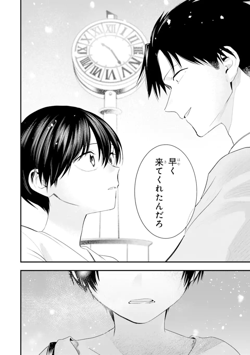 BOYISH KANOJO GA KAWAI-SUGIRU Chap 56 - Pic 20