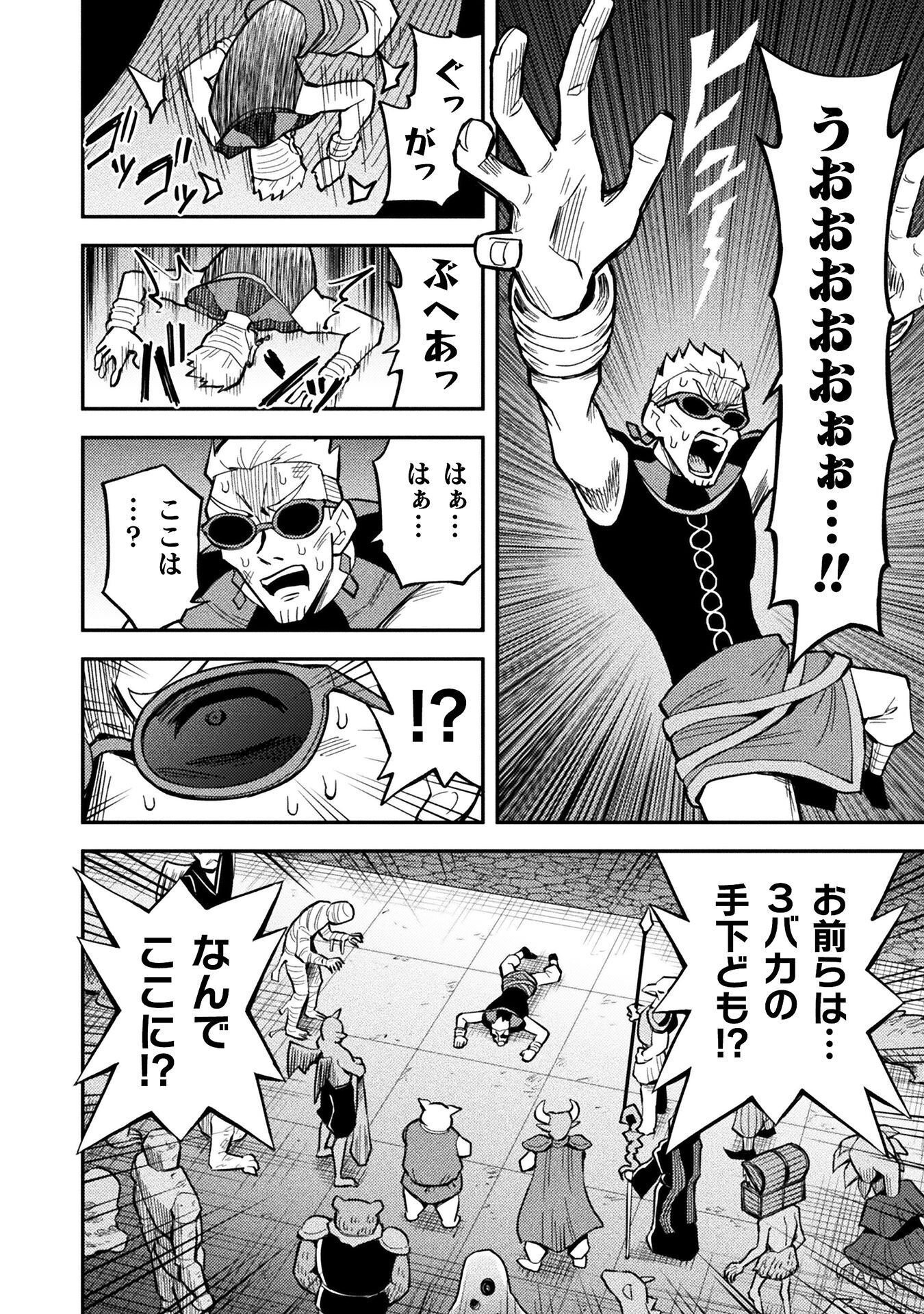 KURASU ZENNIN DE MAOU TENSEI! Chap 21 - Pic 20