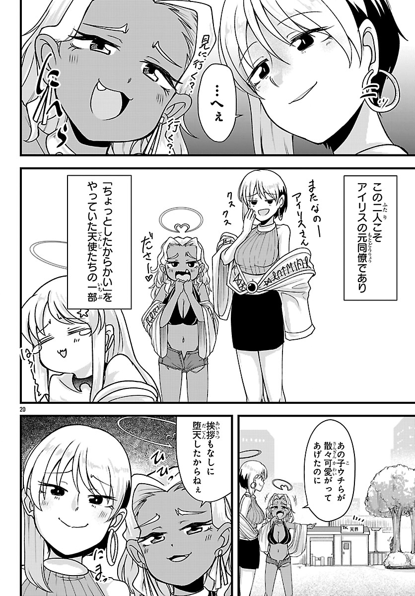 MEGAMI TO KEKKON SHITE ISEKAI SHINKON SEIKATSU Chap 13 - Pic 20