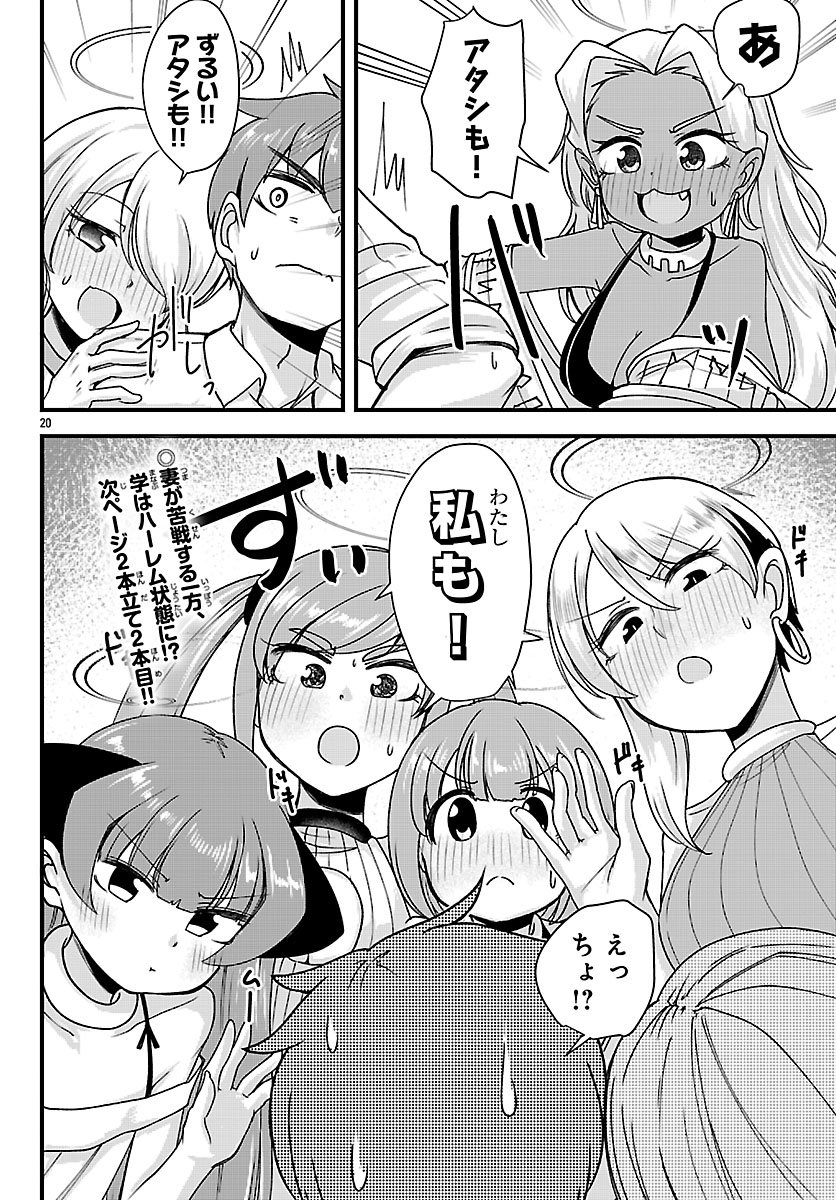 MEGAMI TO KEKKON SHITE ISEKAI SHINKON SEIKATSU Chap 14 - Pic 20
