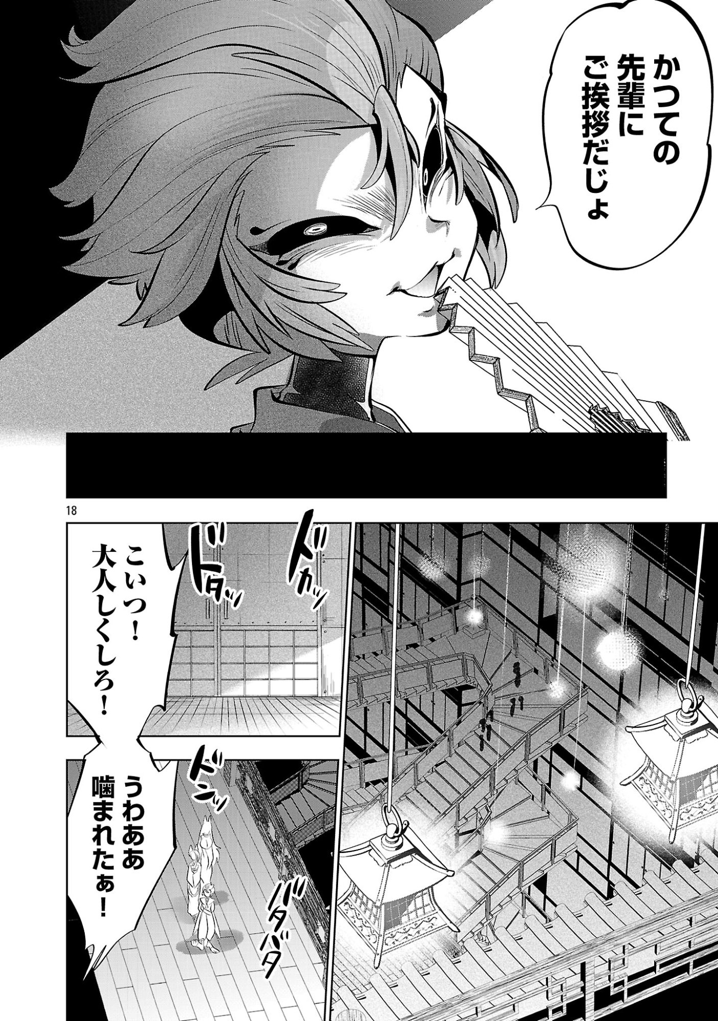 ISEKAI TENSEI OJISAN WA SHIZUKA NI KURASHITAI Chap 17.1 - Pic 20
