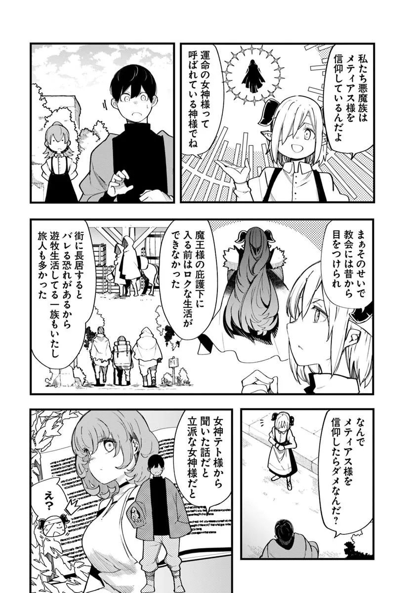 SEICHOU CHEAT DE NANDEMO DEKIRU YOU NI NATTA GA, MUSHOKU DAKE WA YAMERARENAI YOU DESU - RAW Chap 108 - Pic 20