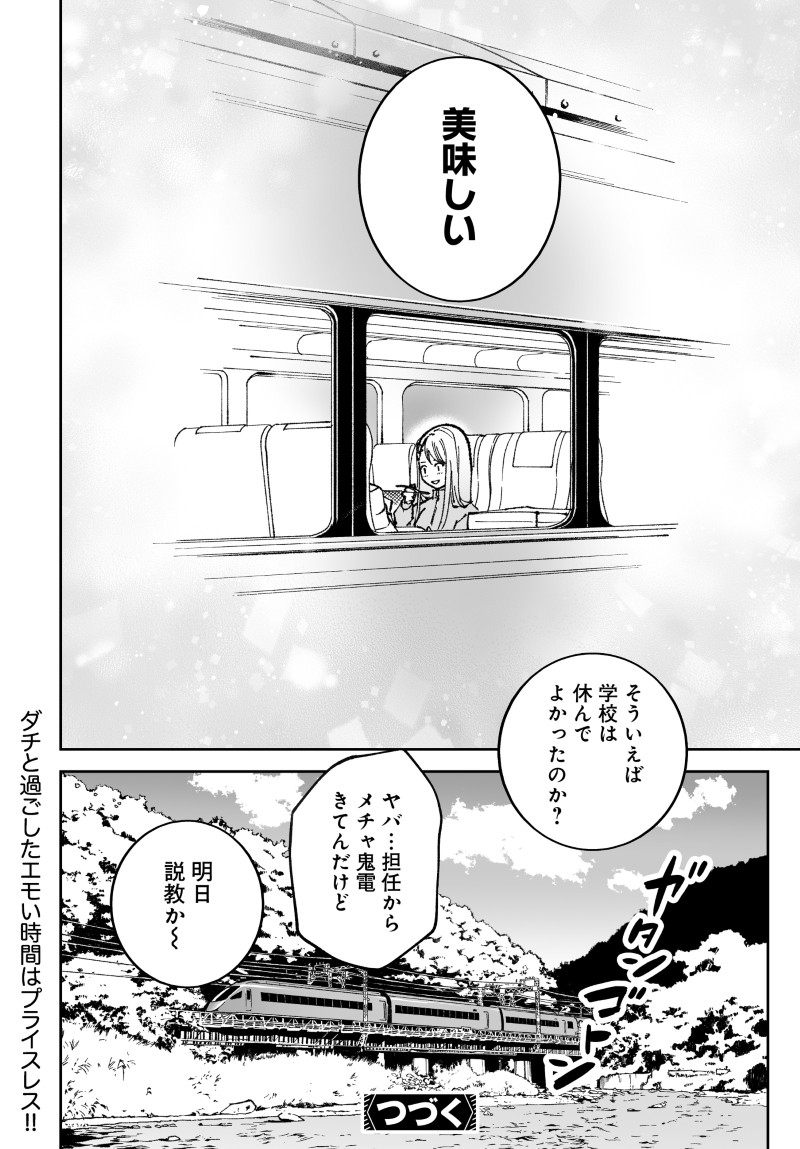 KILL GAL Chap 6 - Pic 20
