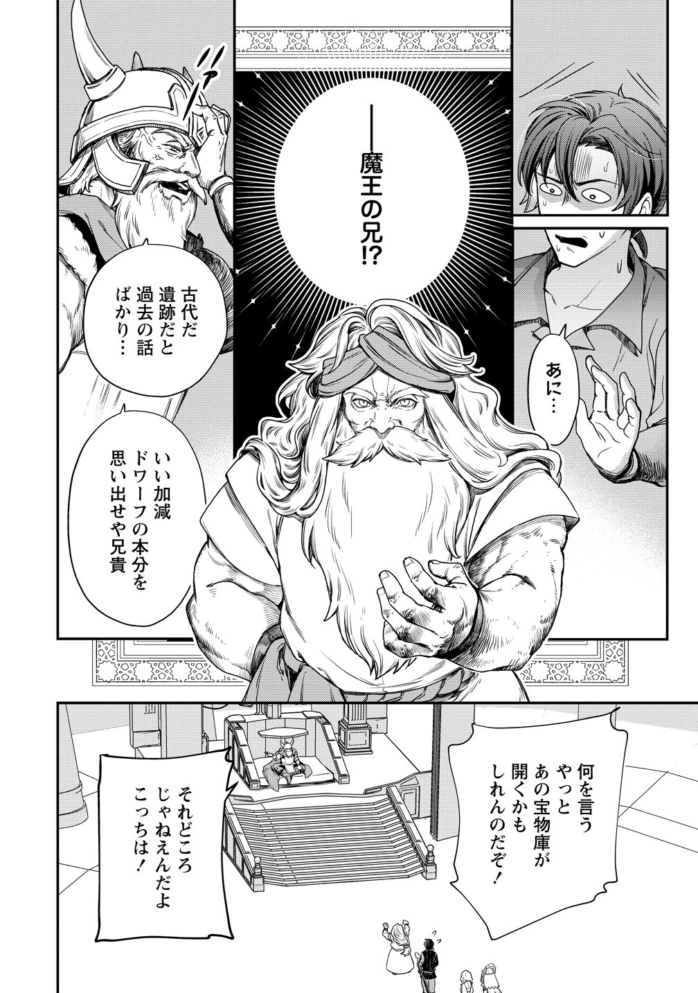 CLASS-SHOKAN NI MAKIKOMARETA TEACHER, HAZURE-SKILL DE MACHINE-GIRL WO REPAIR SURU Chap 45 - Pic 20