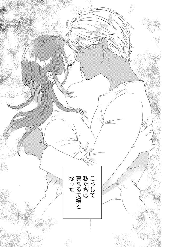 YUBOKU SHOUJO WO HANAYOME NI Chap 15.2 - Pic 21