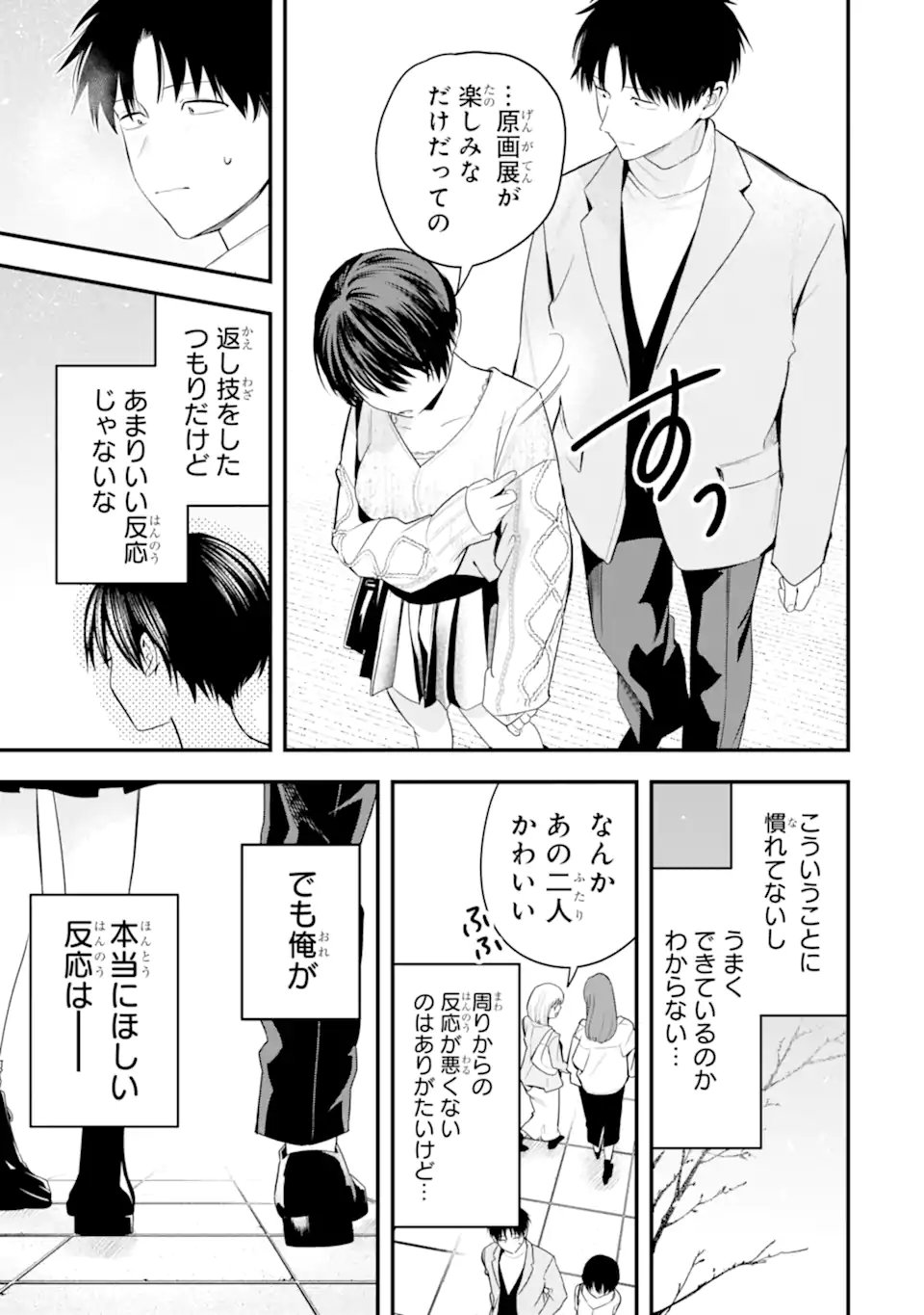 BOYISH KANOJO GA KAWAI-SUGIRU Chap 56 - Pic 21