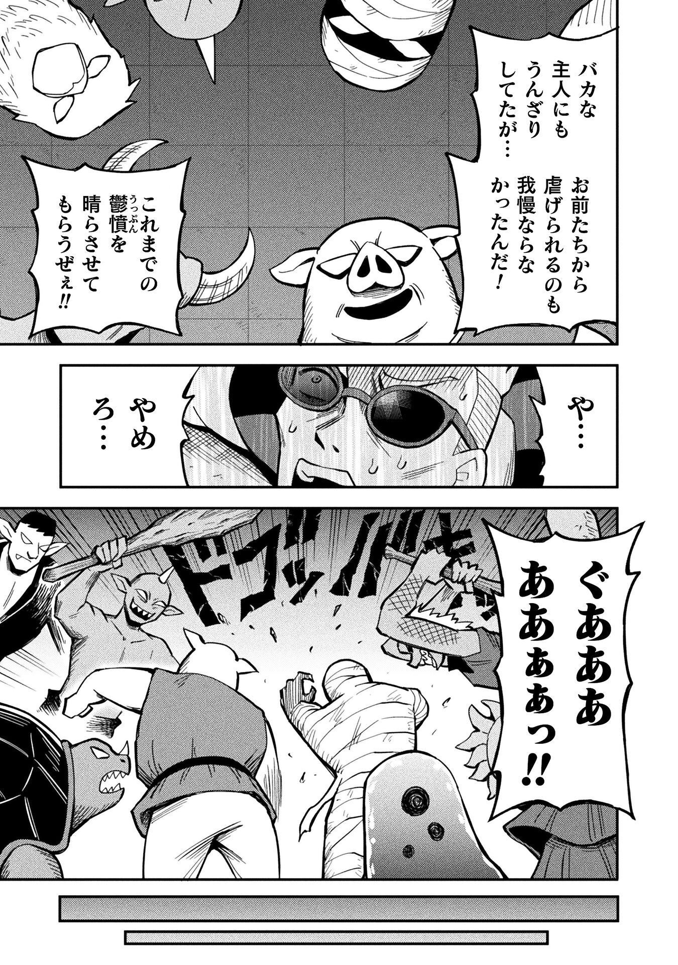 KURASU ZENNIN DE MAOU TENSEI! Chap 21 - Pic 21