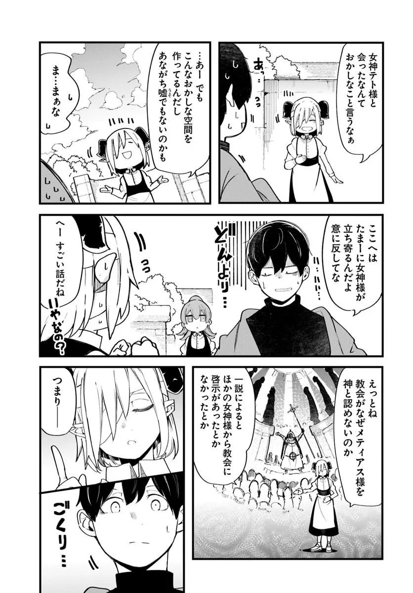 SEICHOU CHEAT DE NANDEMO DEKIRU YOU NI NATTA GA, MUSHOKU DAKE WA YAMERARENAI YOU DESU - RAW Chap 108 - Pic 21