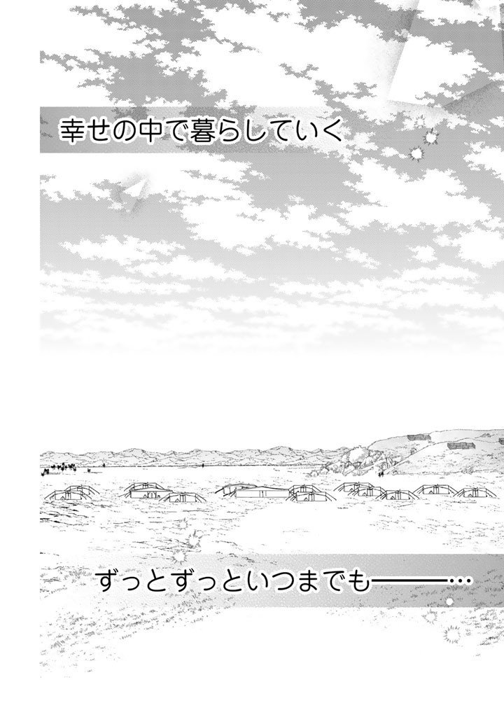YUBOKU SHOUJO WO HANAYOME NI Chap 15.2 - Pic 22