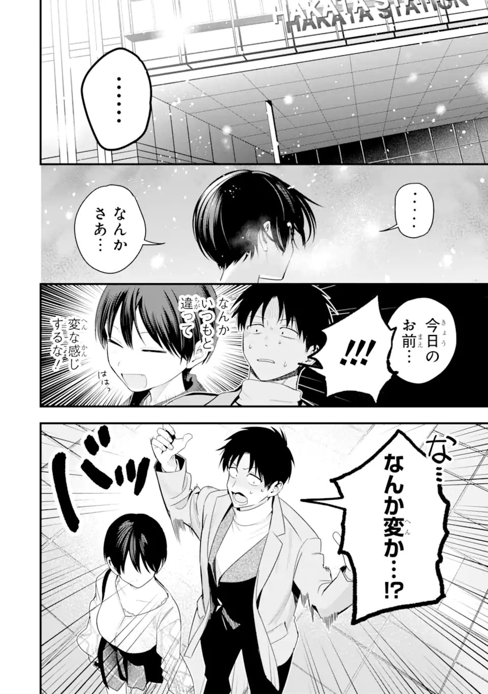 BOYISH KANOJO GA KAWAI-SUGIRU Chap 56 - Pic 22