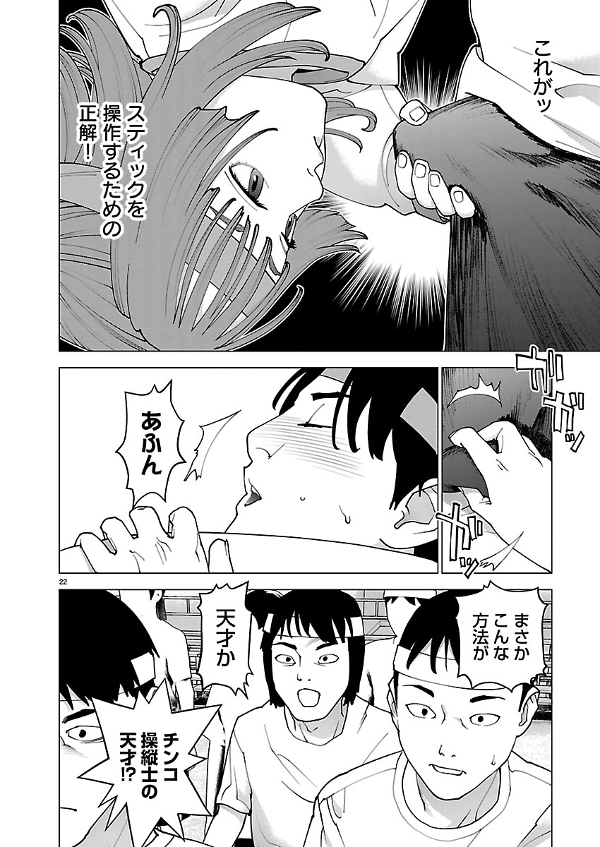 SEISHOKUKI - RAW Chap 191 - Pic 22
